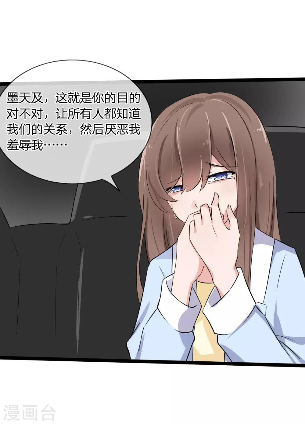 第122话 我只会为你好