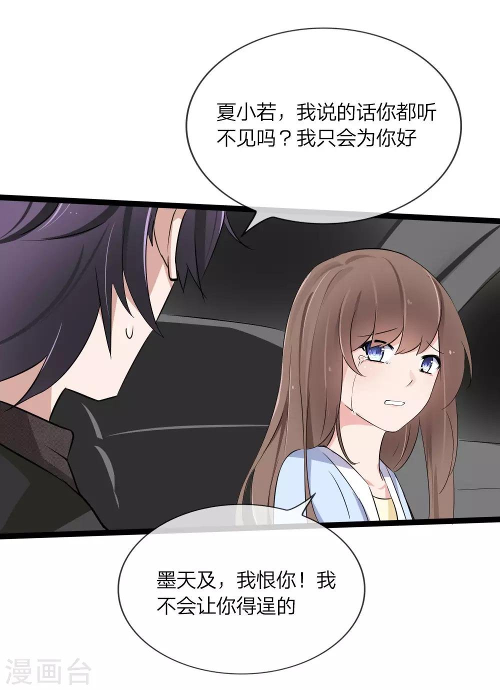 第122话 我只会为你好