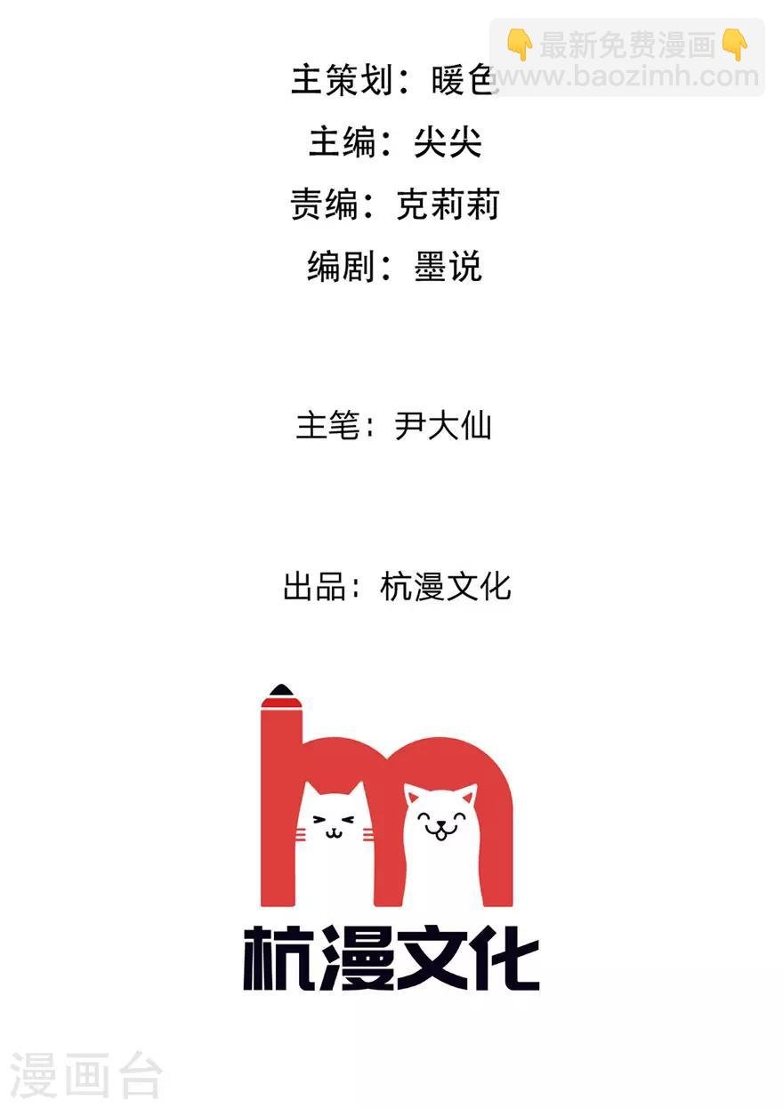 第123话 突如其来的意外