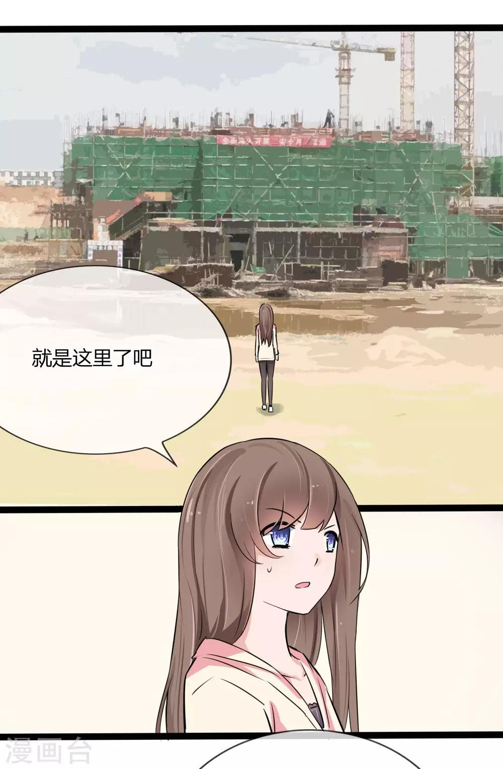 第123话 突如其来的意外