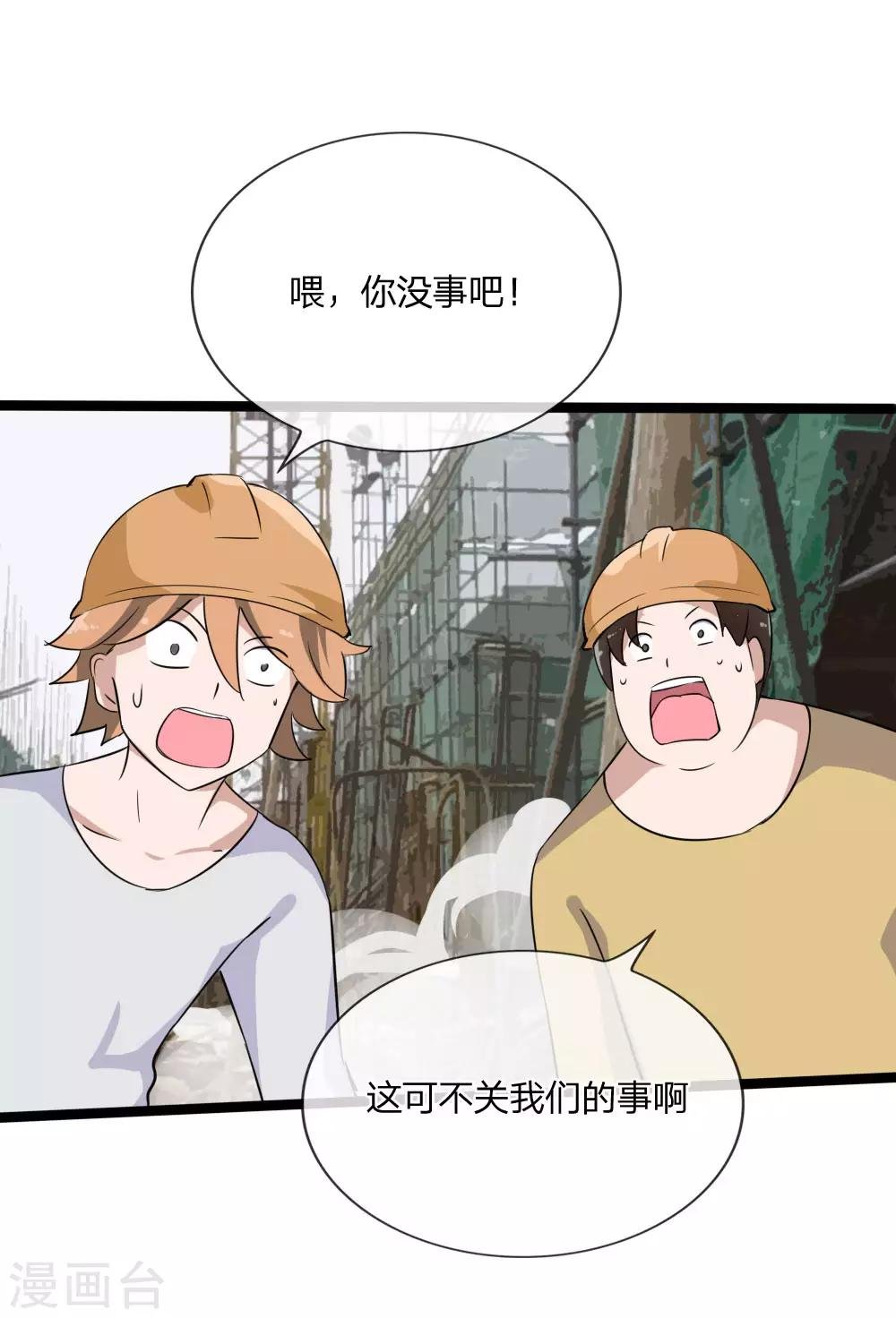 第123话 突如其来的意外