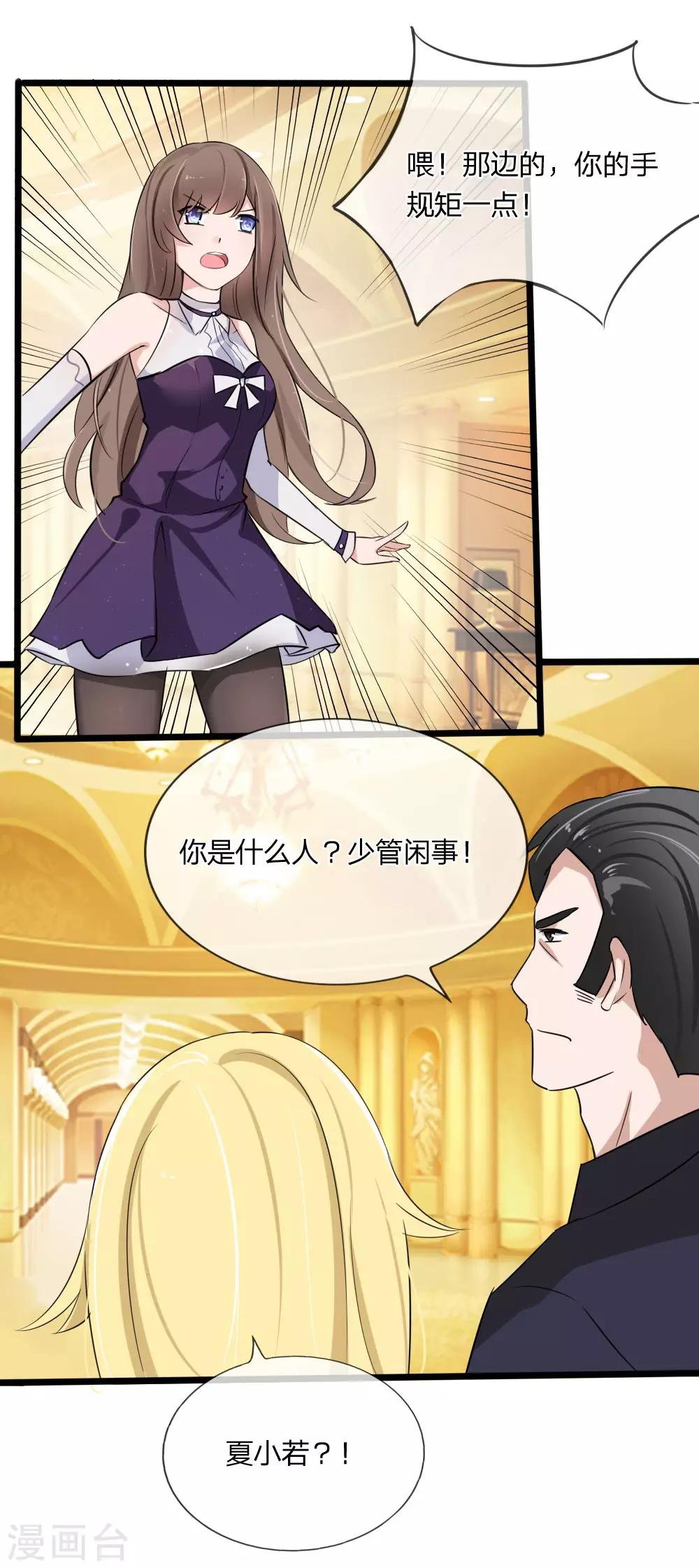 第125话 乔燃的酒宴