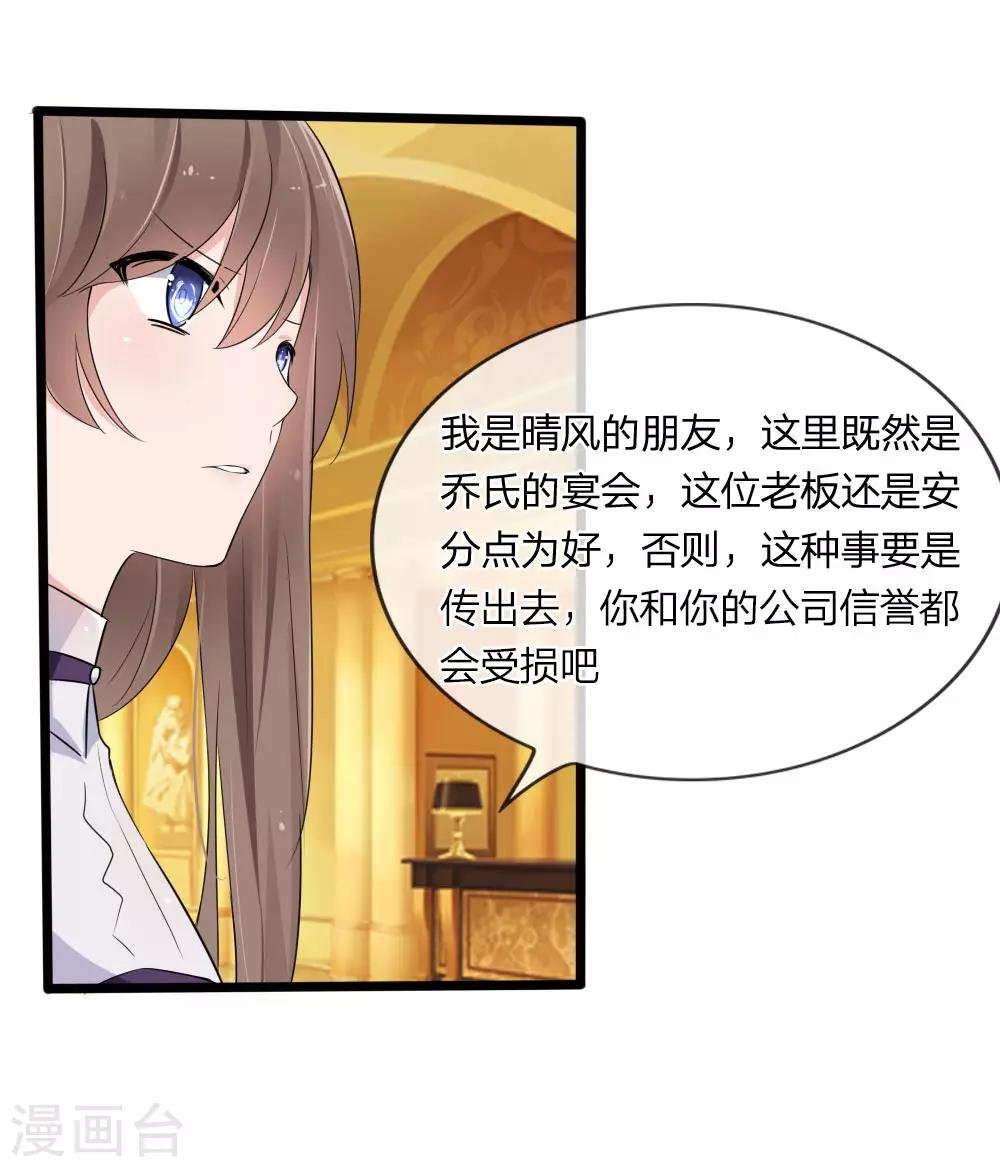 第125话 乔燃的酒宴