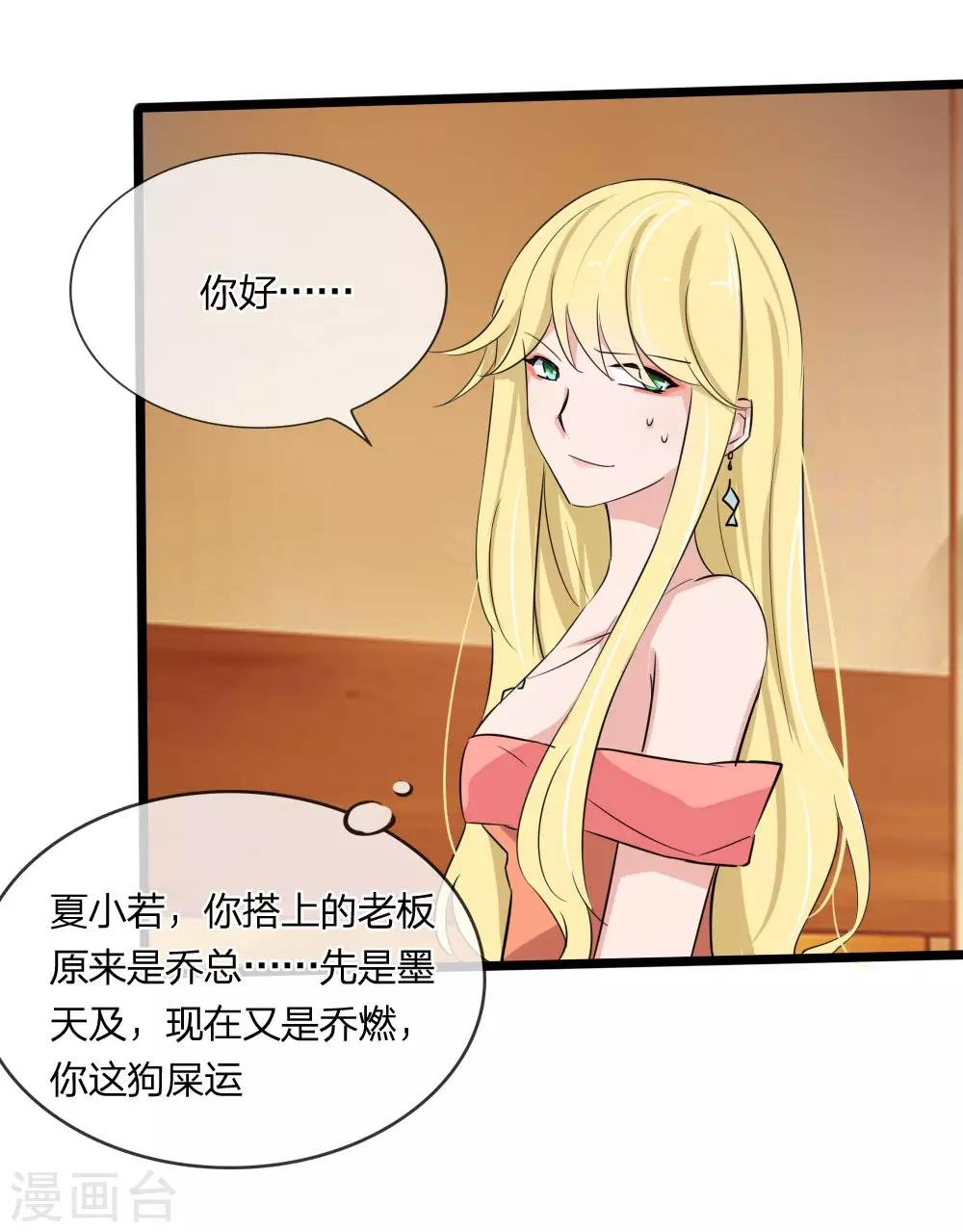 第125话 乔燃的酒宴