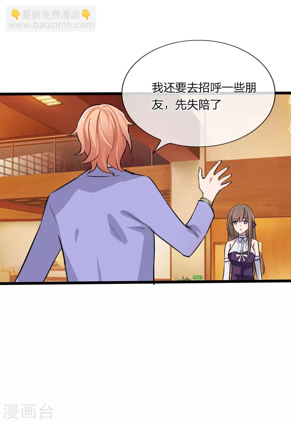第126话 她是我的了