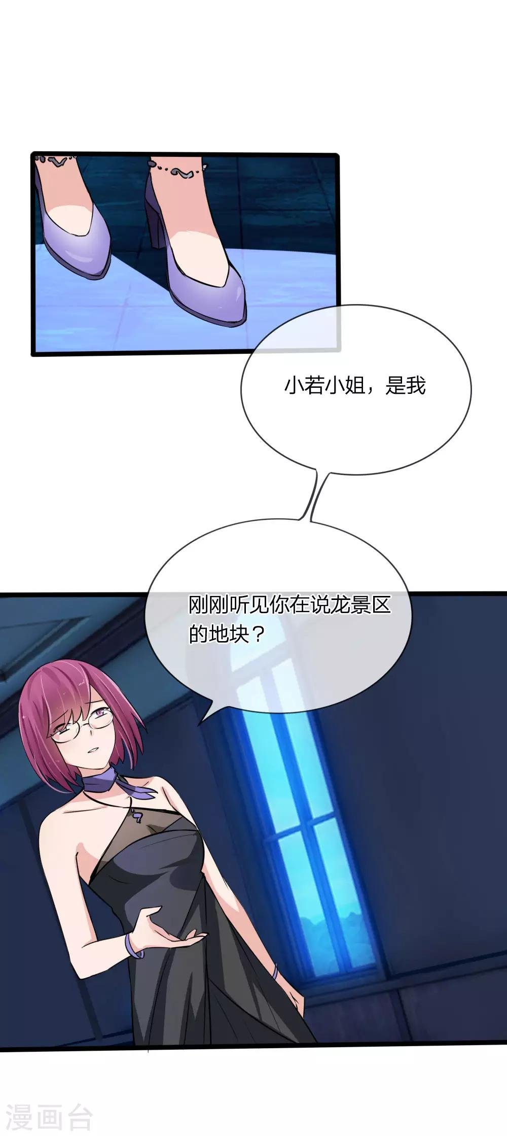 第126话 她是我的了