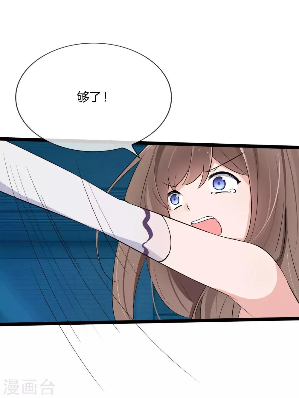 第127话 别有用心的是你！