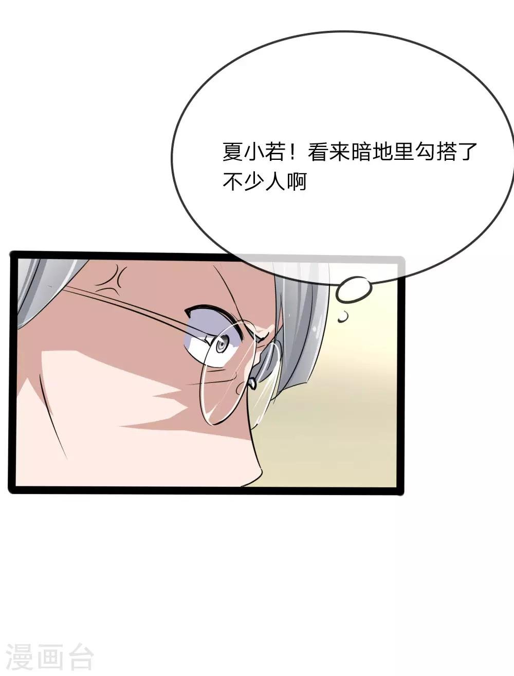 第128话 胜算渺茫？