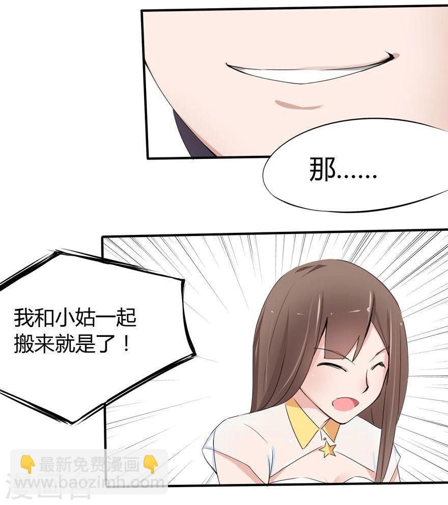 第9话 豪门罪 姑父的无耻要求