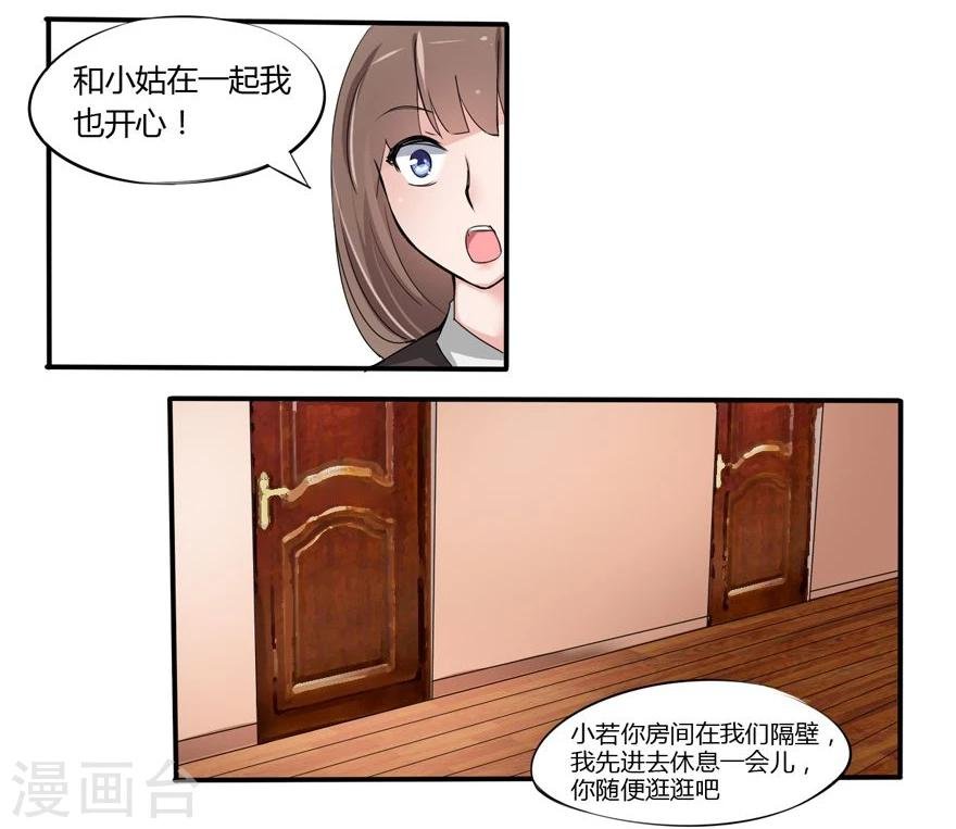 第9话 豪门罪 姑父的无耻要求