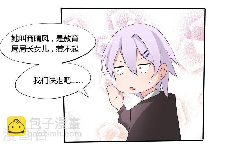 第9话 豪门罪 姑父的无耻要求