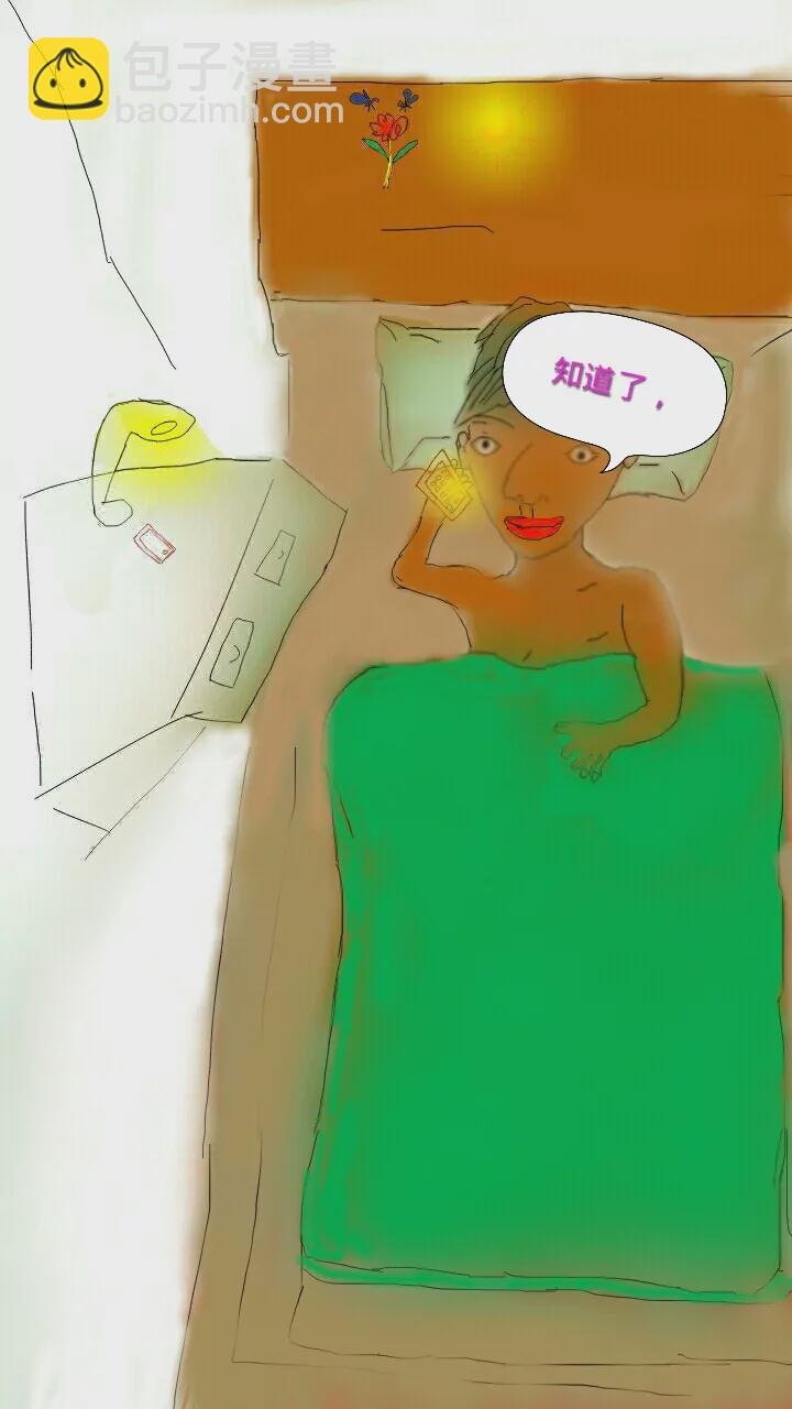 分手