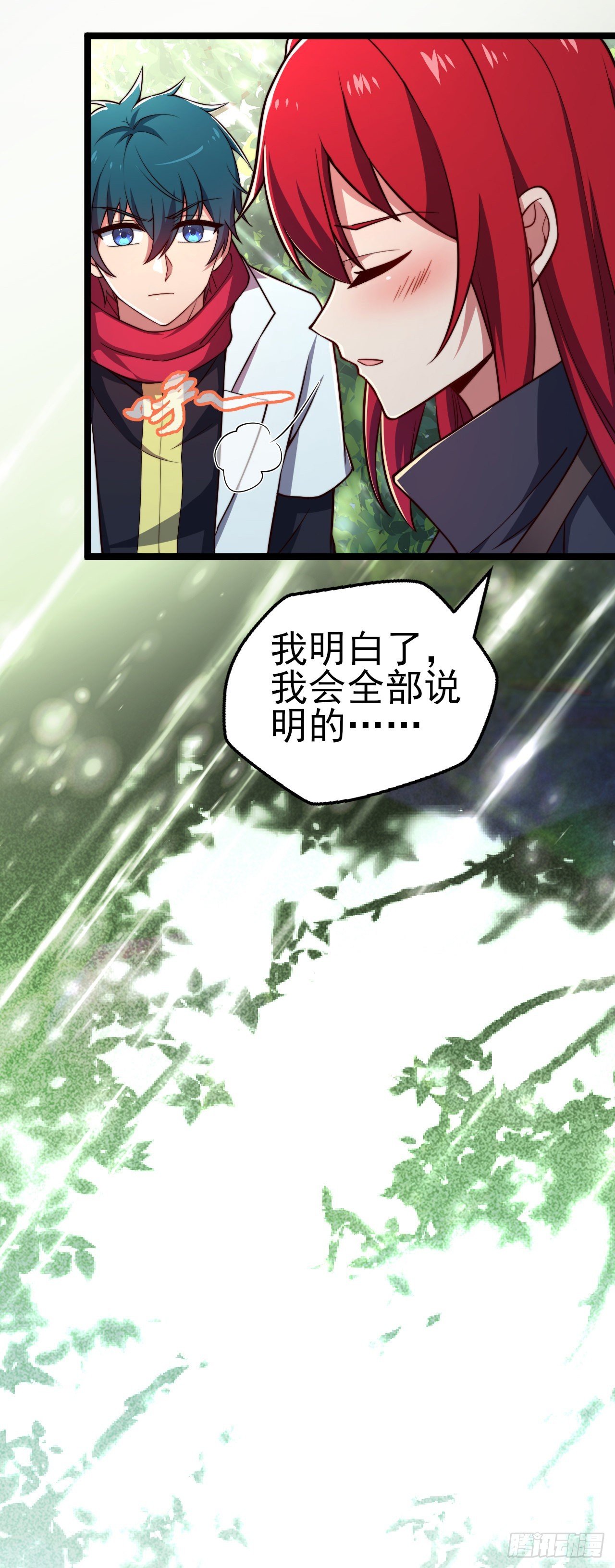 第九话：莉安琪的秘密