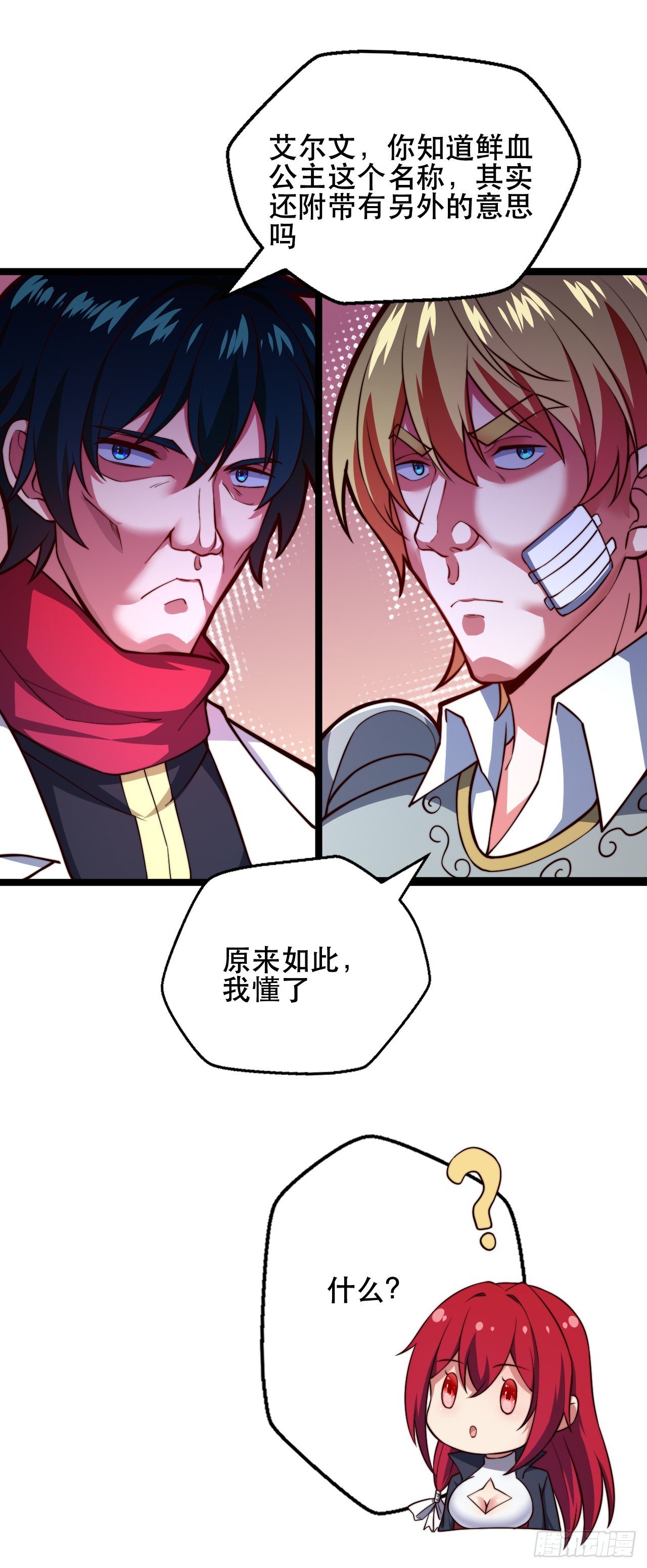 第九话：莉安琪的秘密