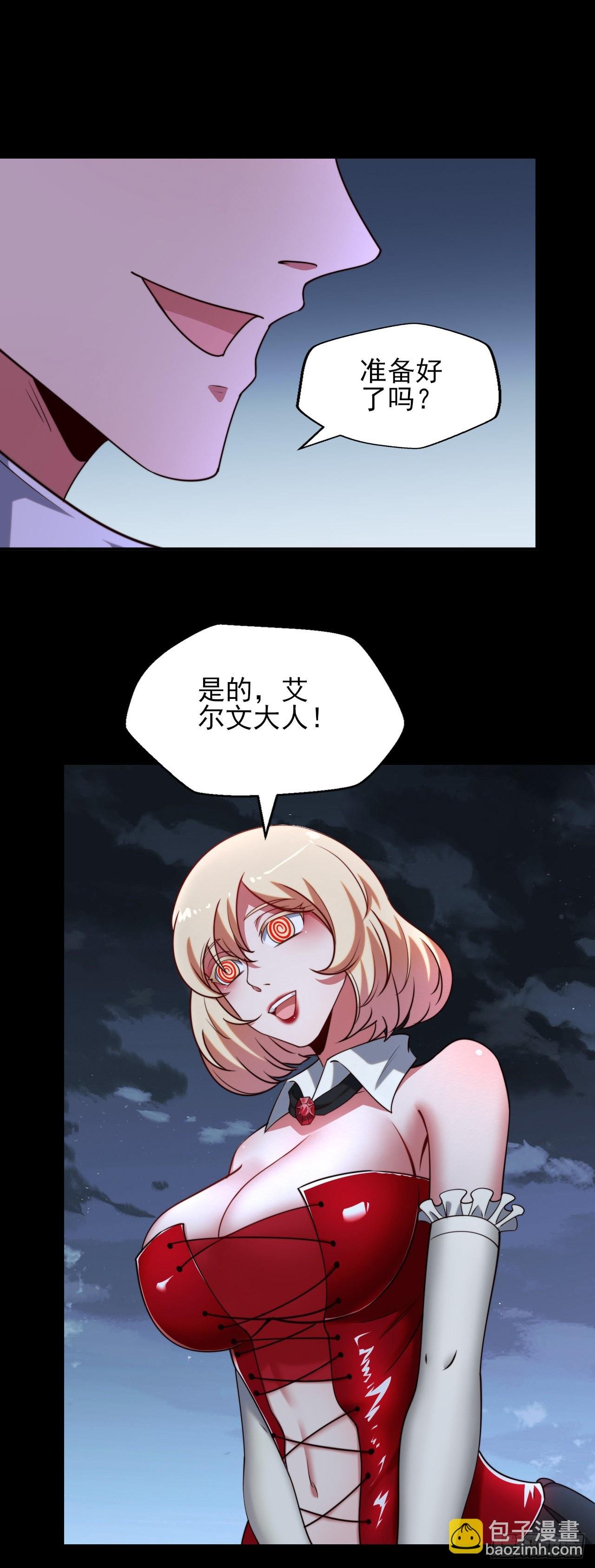 第十话：艾尔文的真相