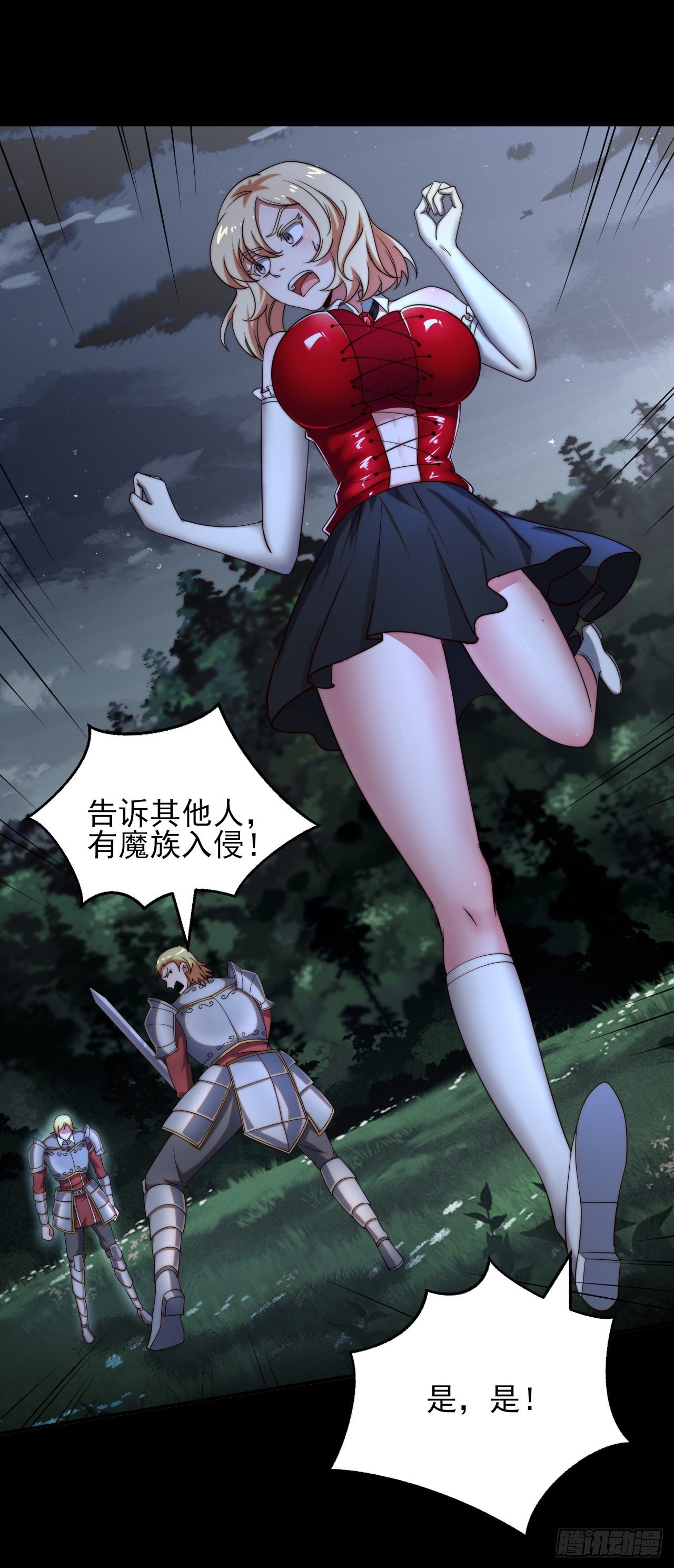 第十话：艾尔文的真相