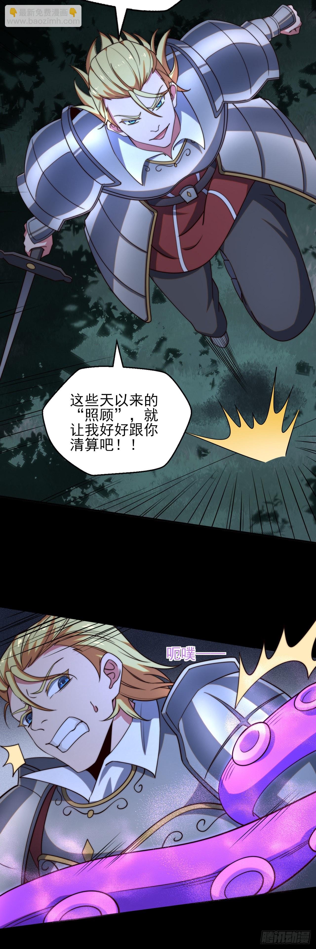 第十话：艾尔文的真相