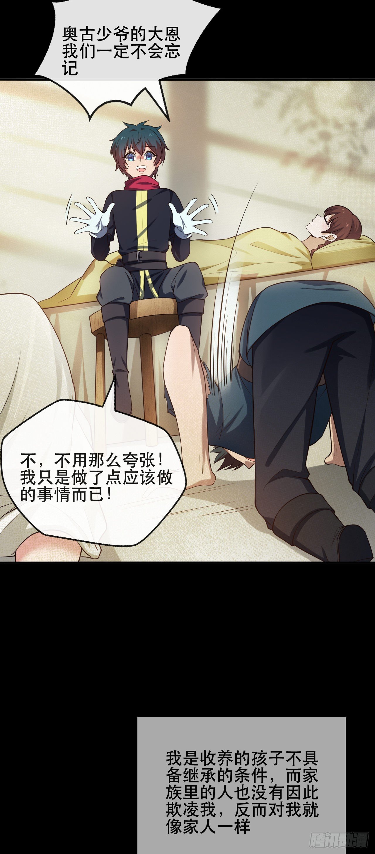 第十二话：没有灵核的人