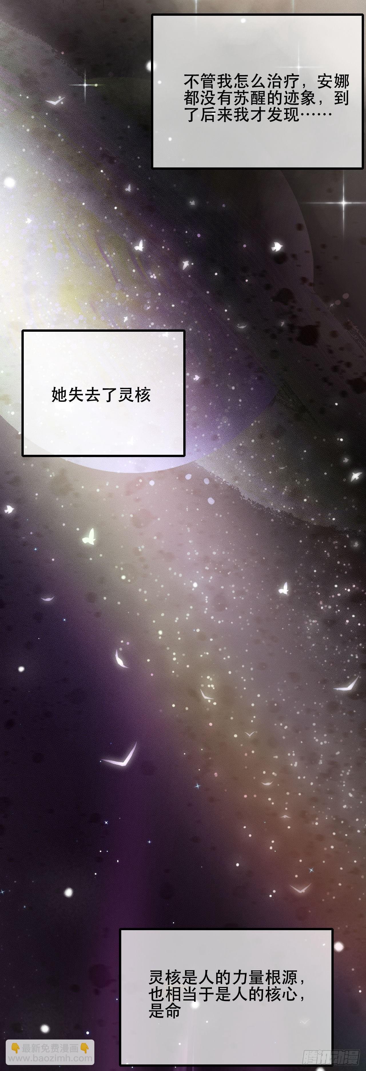 第十二话：没有灵核的人