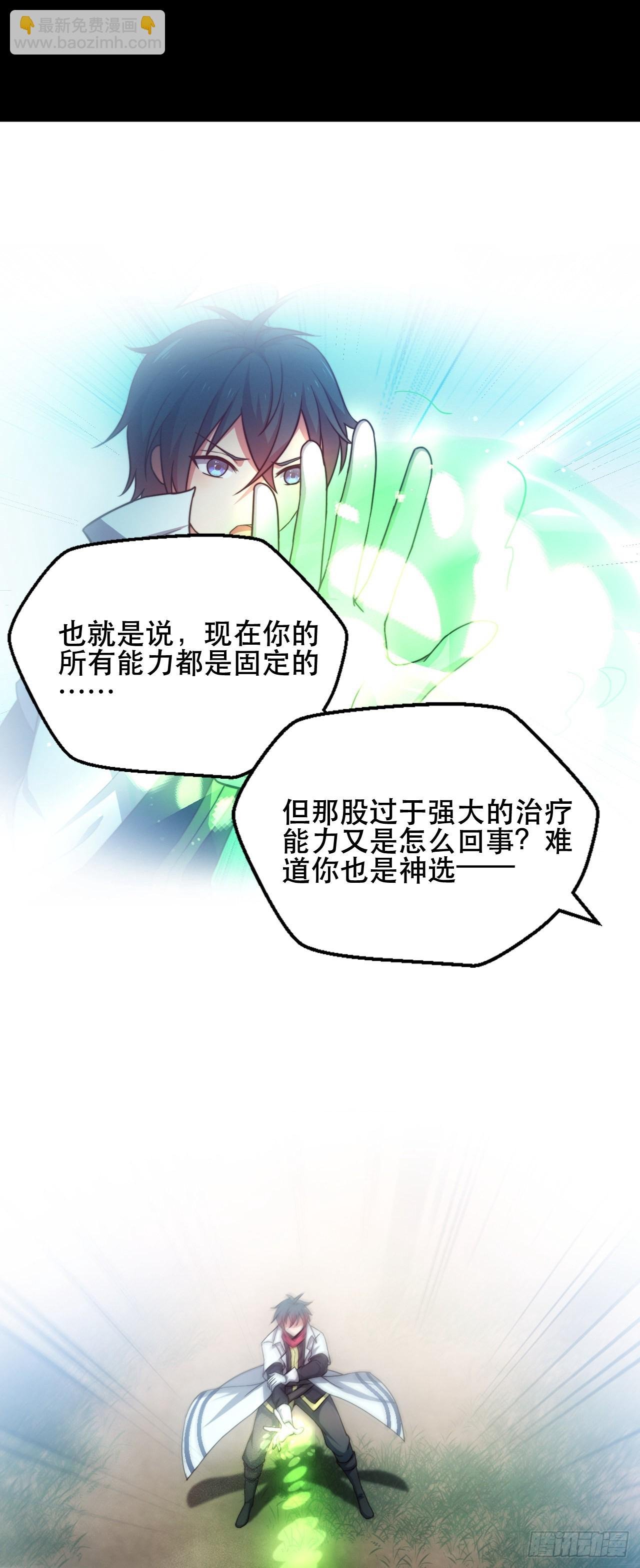 第十二话：没有灵核的人