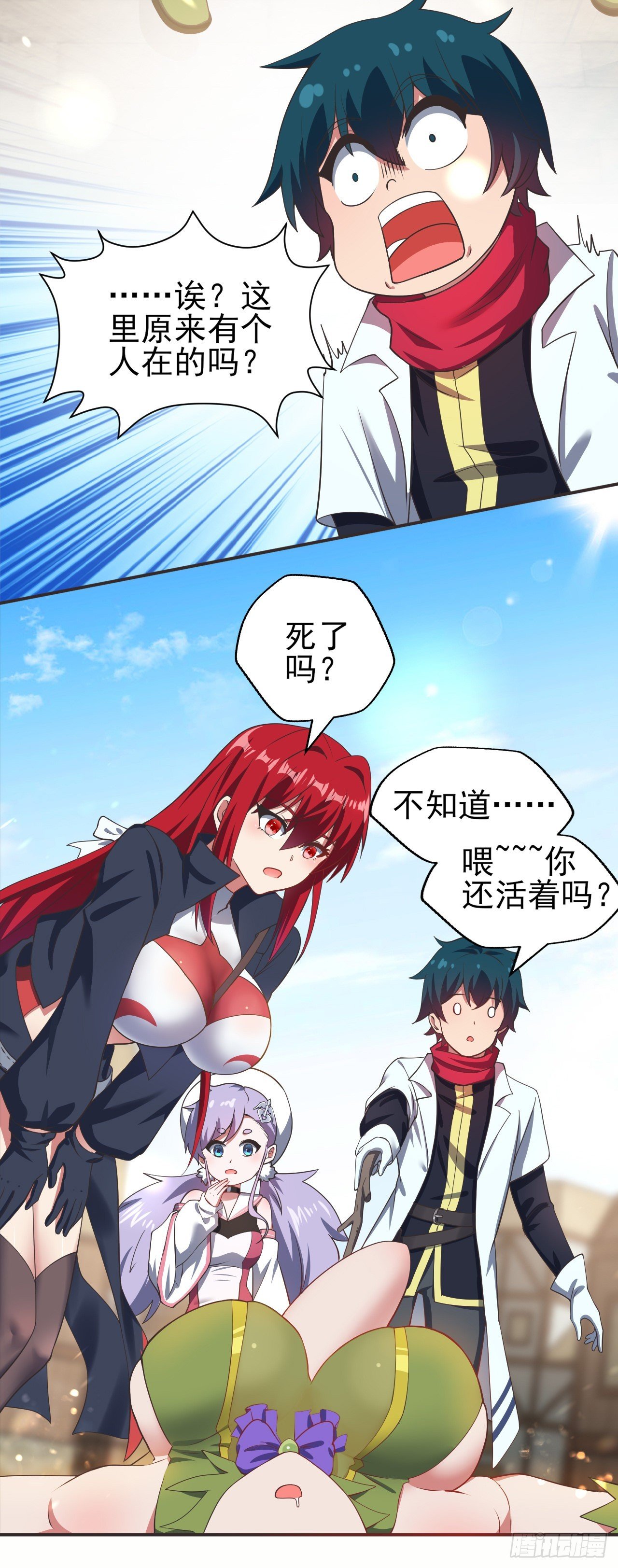 第十三话：欧米利佩斯