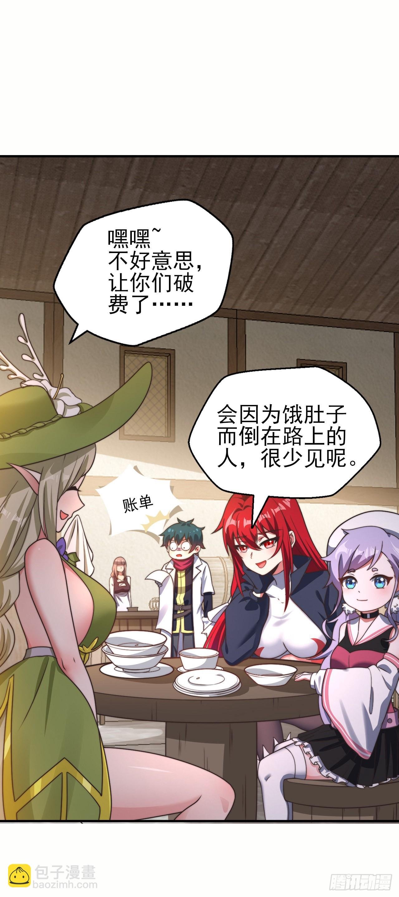 第十四话：过强的魔力