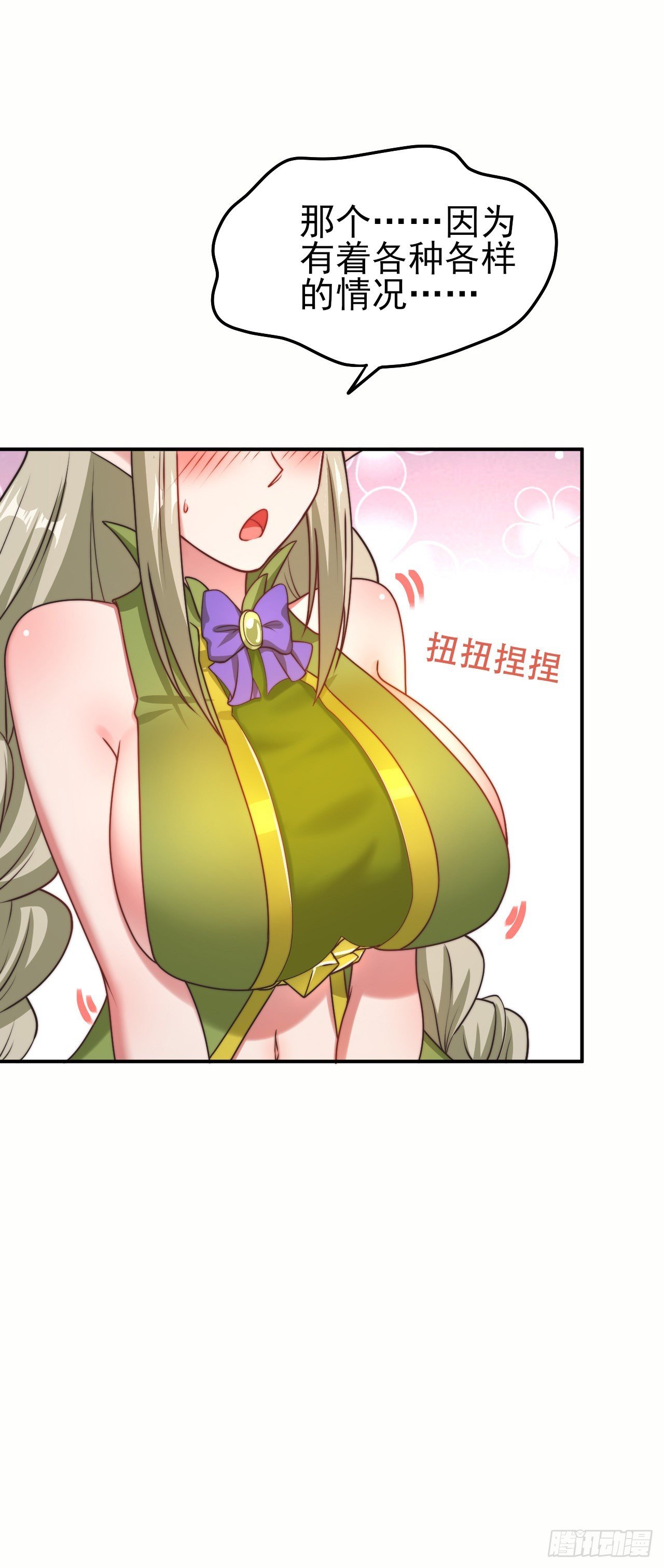 第十四话：过强的魔力