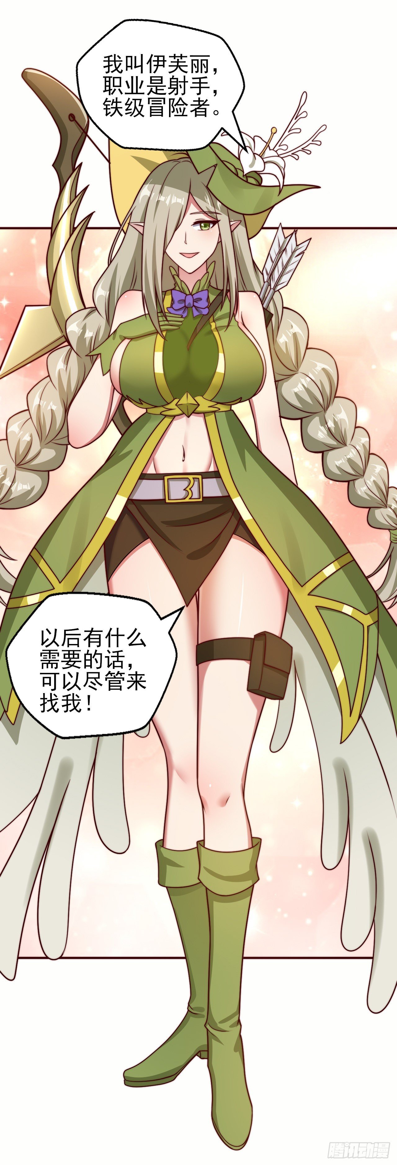 第十四话：过强的魔力