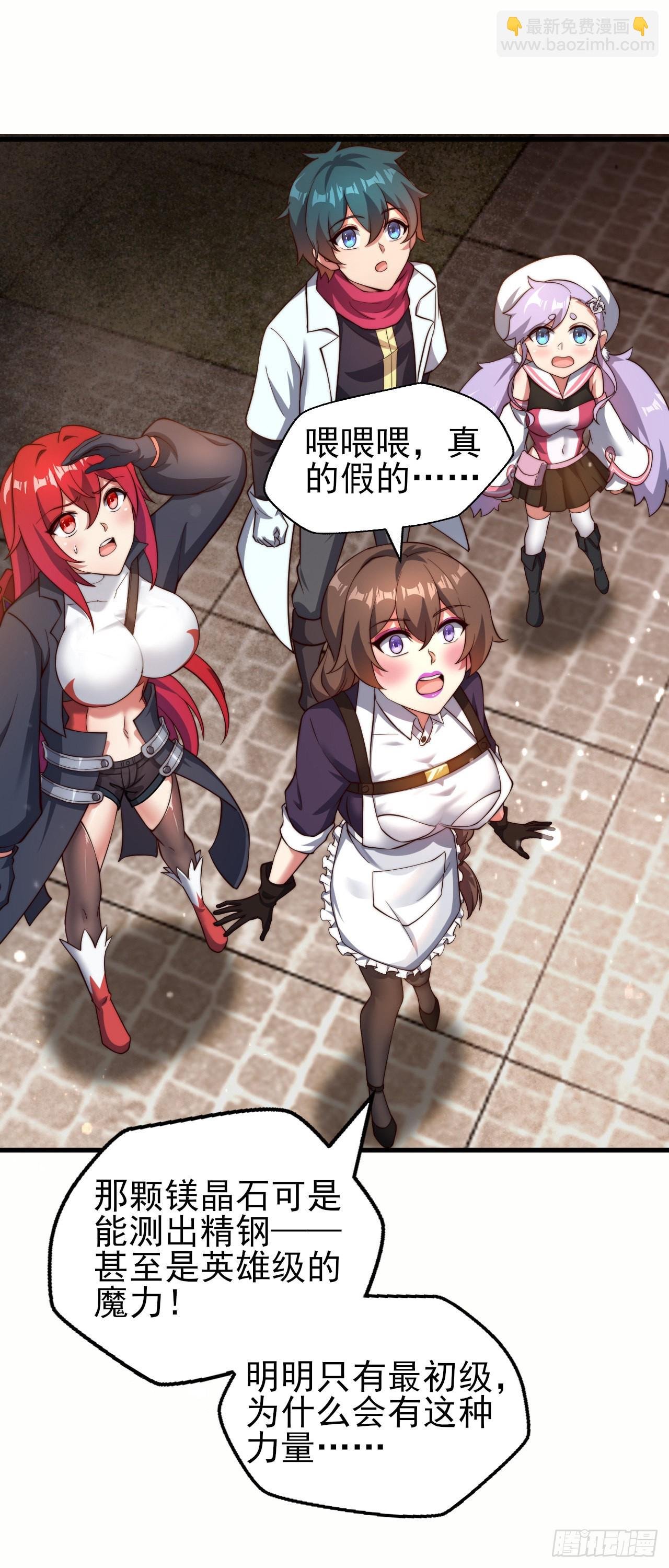 第十四话：过强的魔力