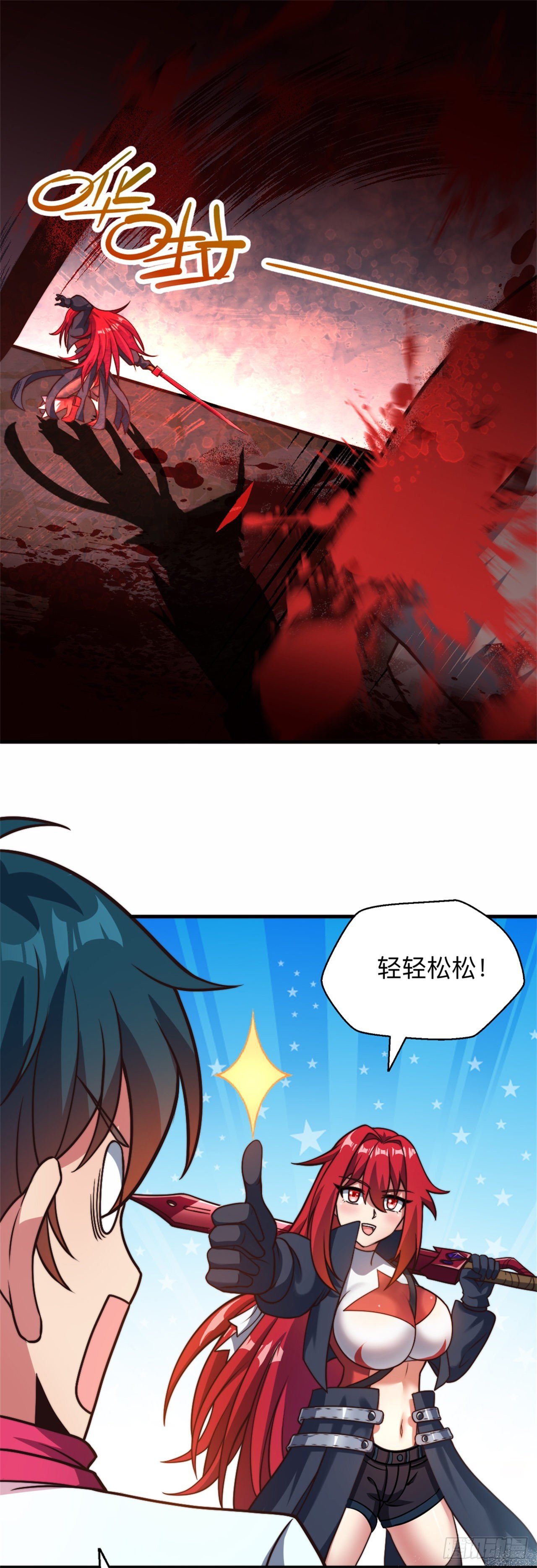 第十六话：遭难