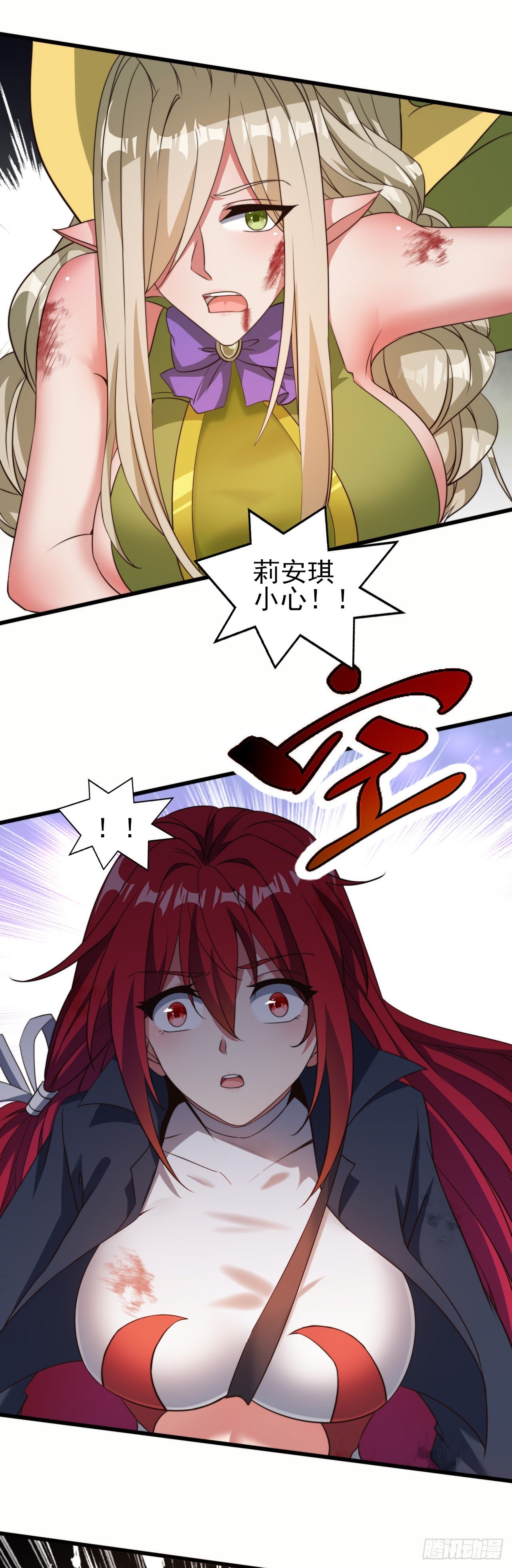 第十七话：激战