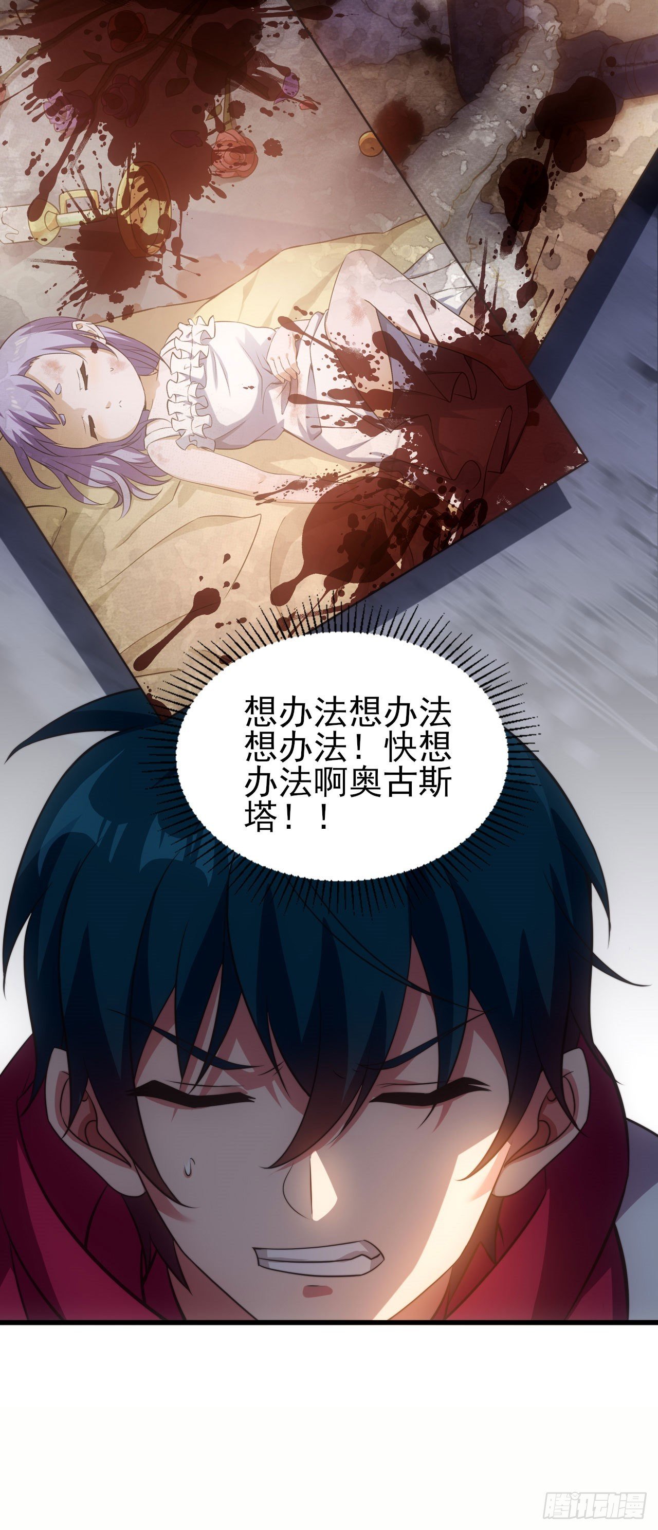 第十八话：觉醒