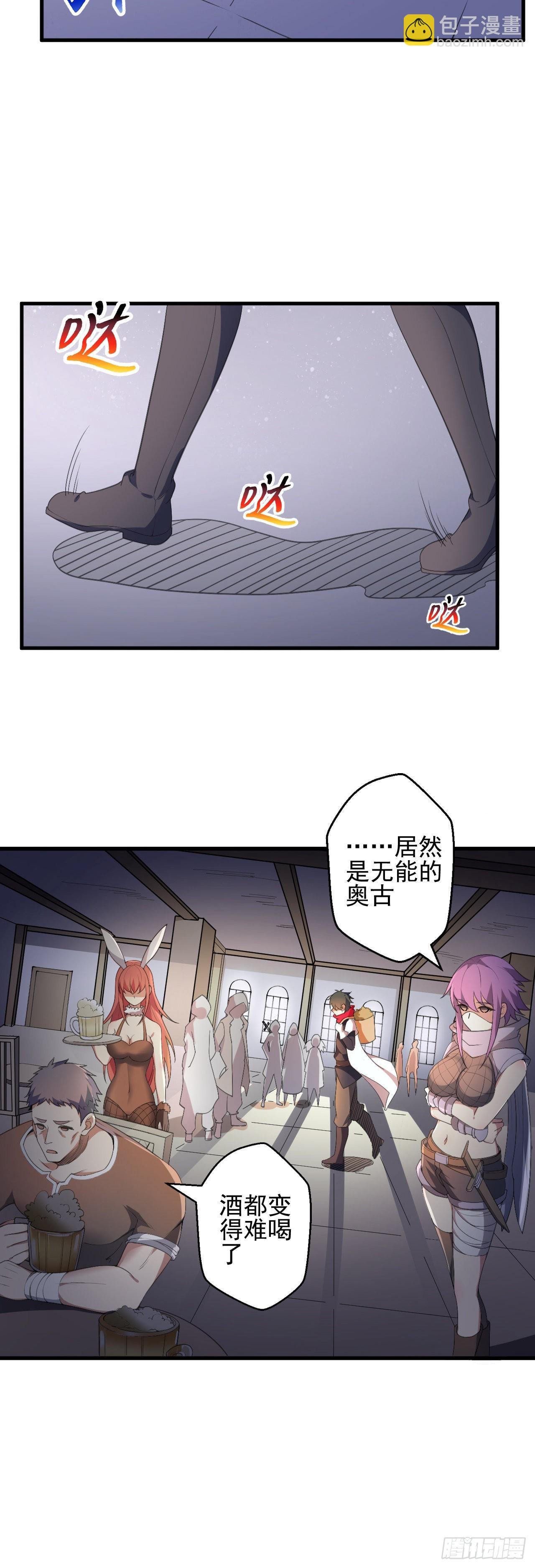 第一话：无能的医疗师