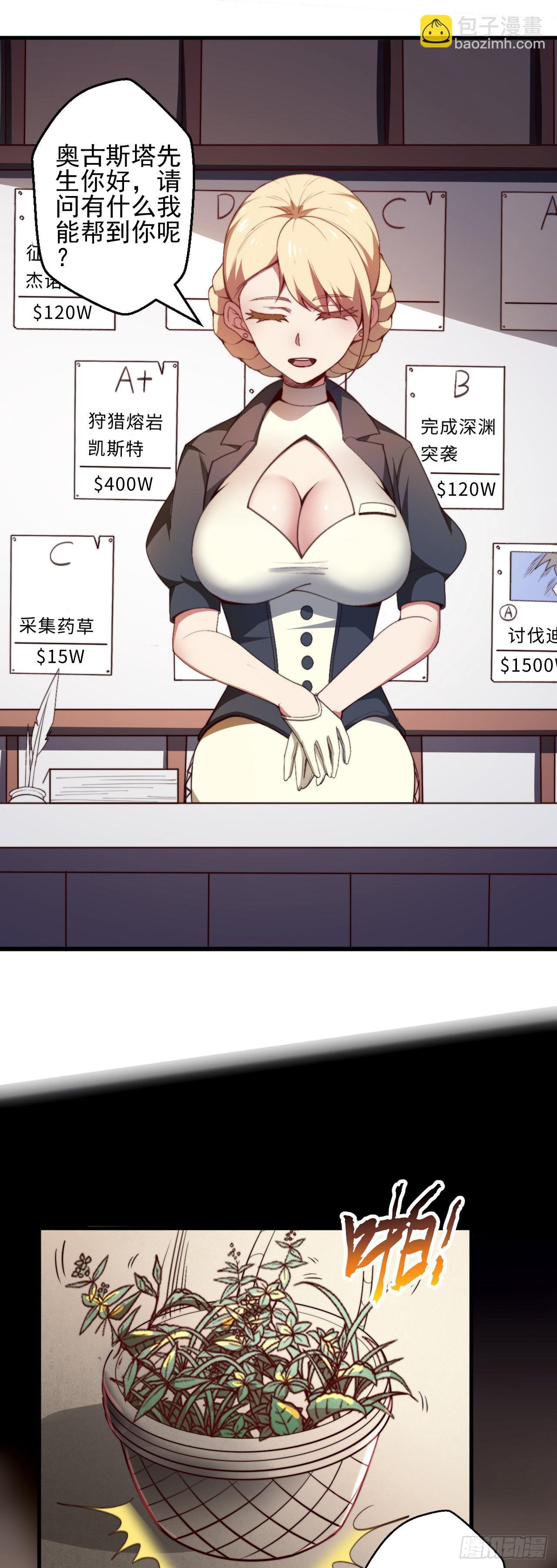 第一话：无能的医疗师