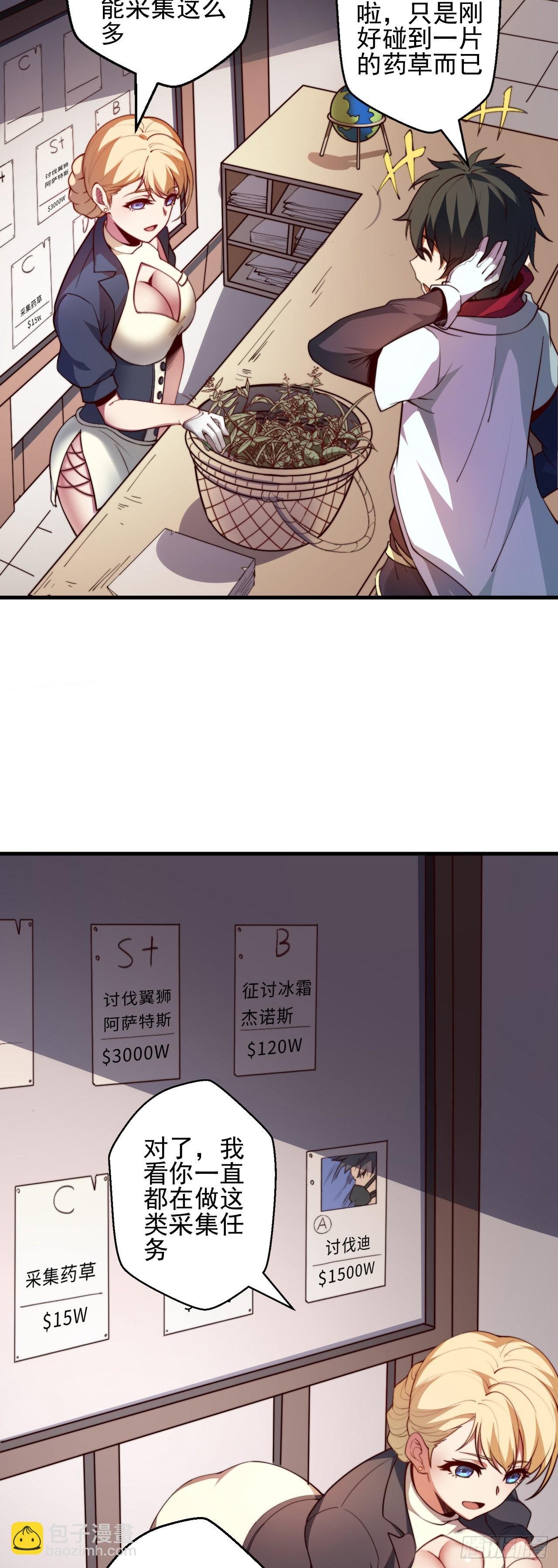第一话：无能的医疗师
