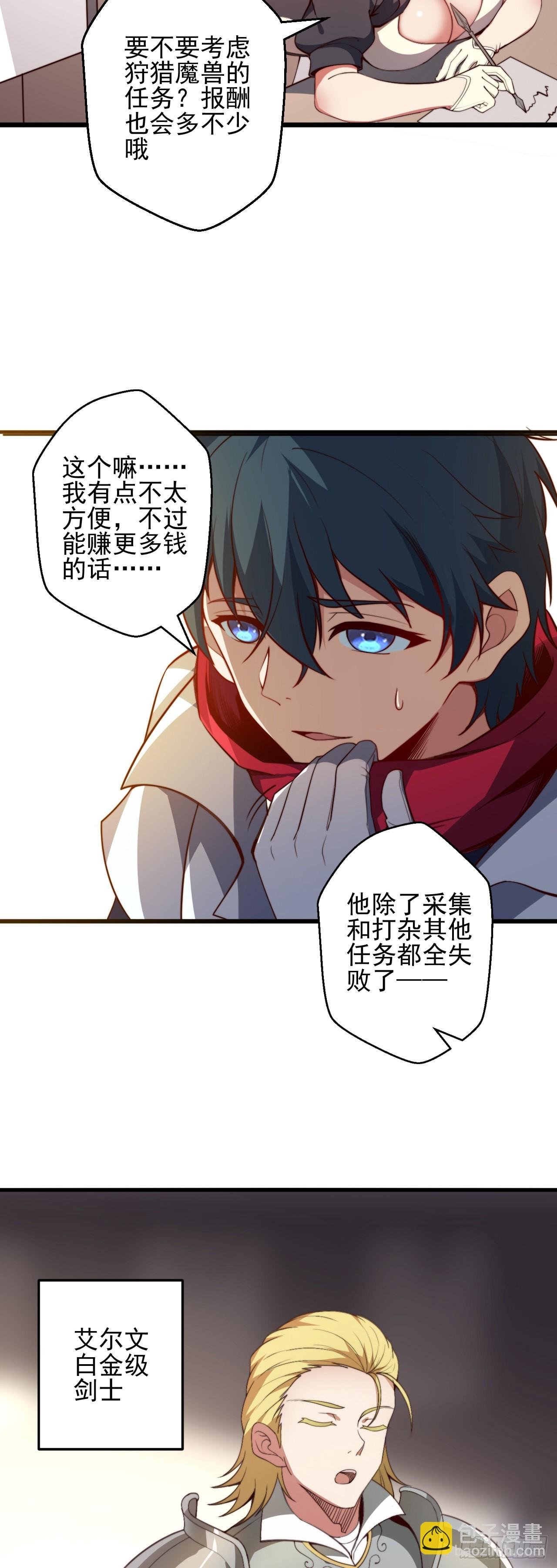 第一话：无能的医疗师