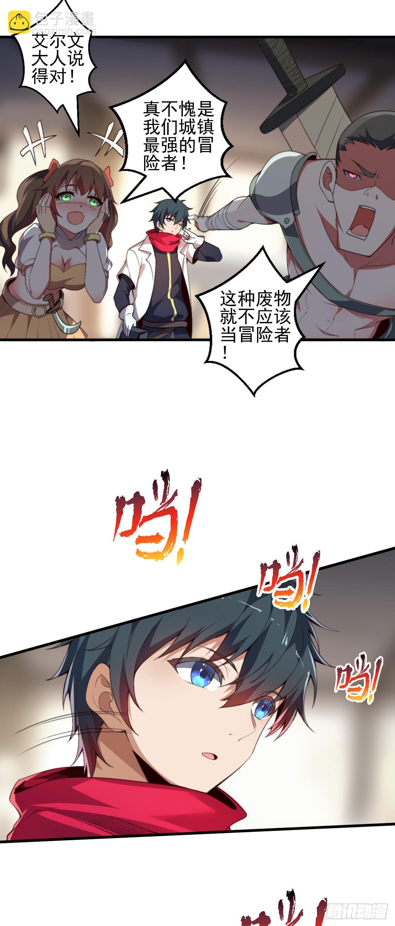 第一话：无能的医疗师