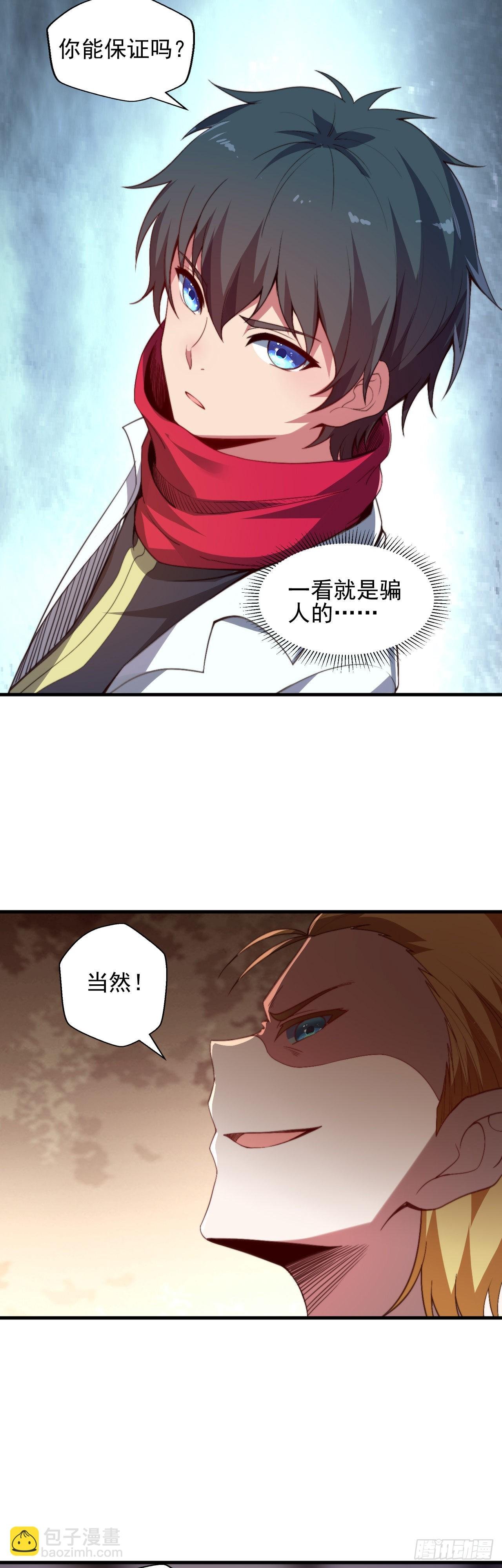 第一话：无能的医疗师