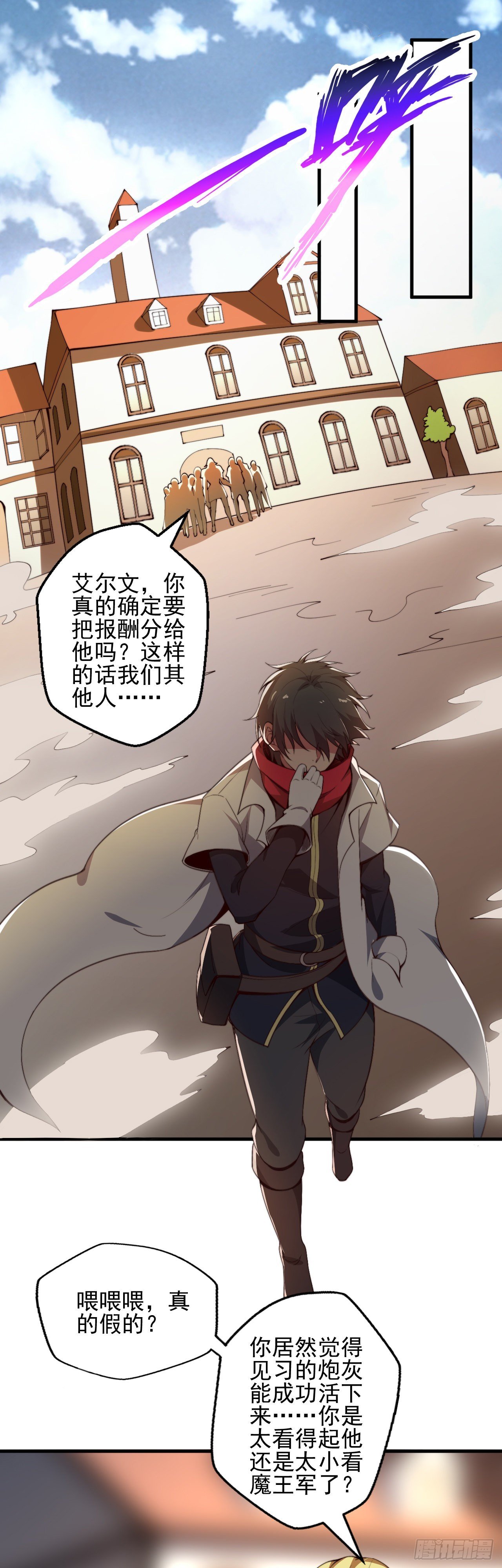 第一话：无能的医疗师
