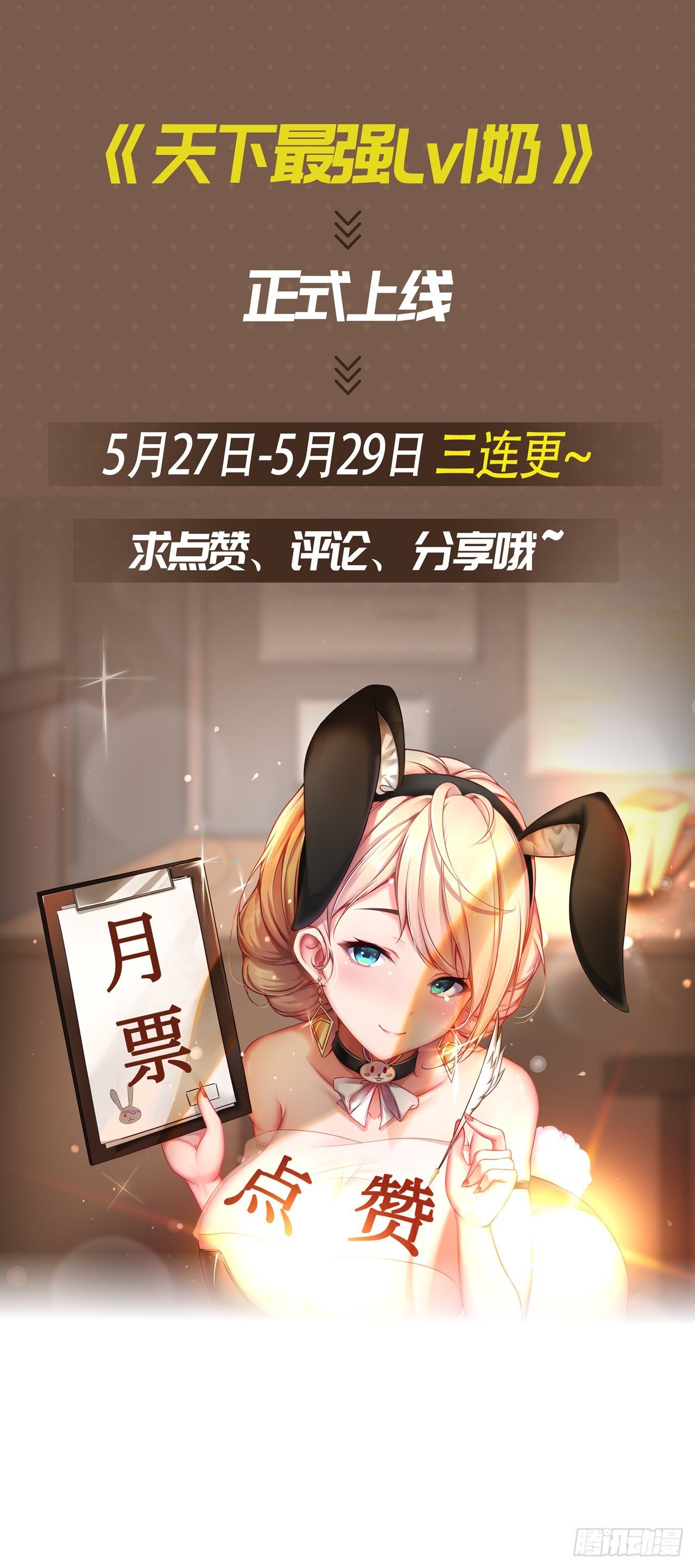 第一话：无能的医疗师