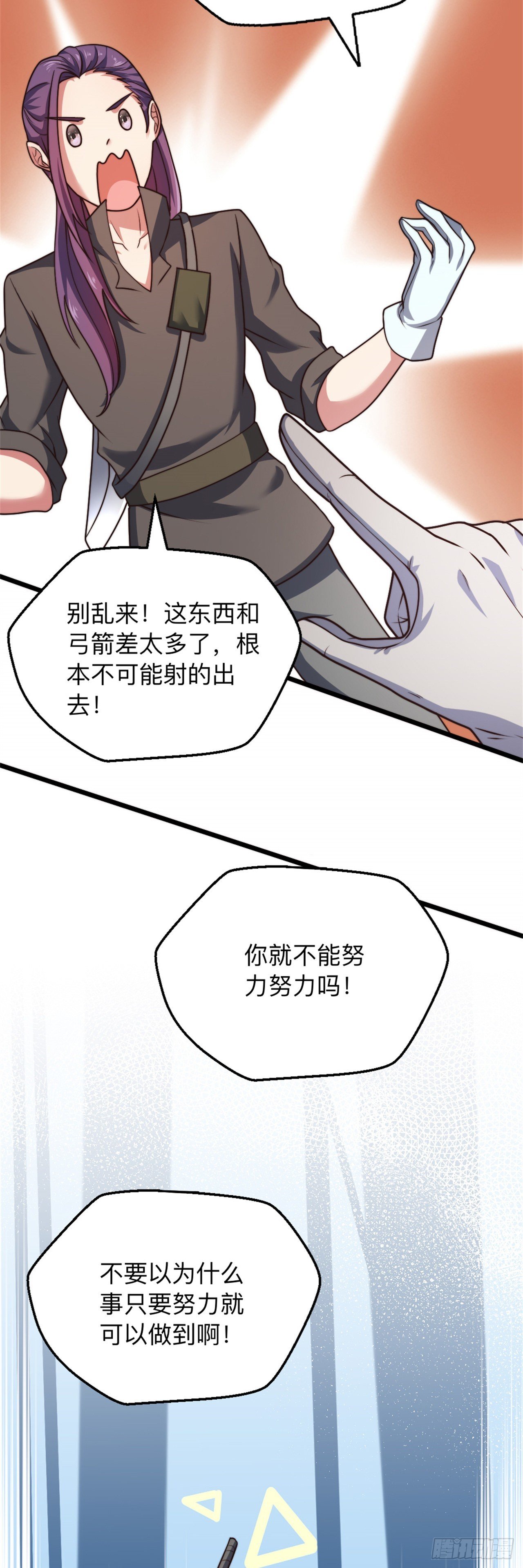 第二十话：因为是冒险者