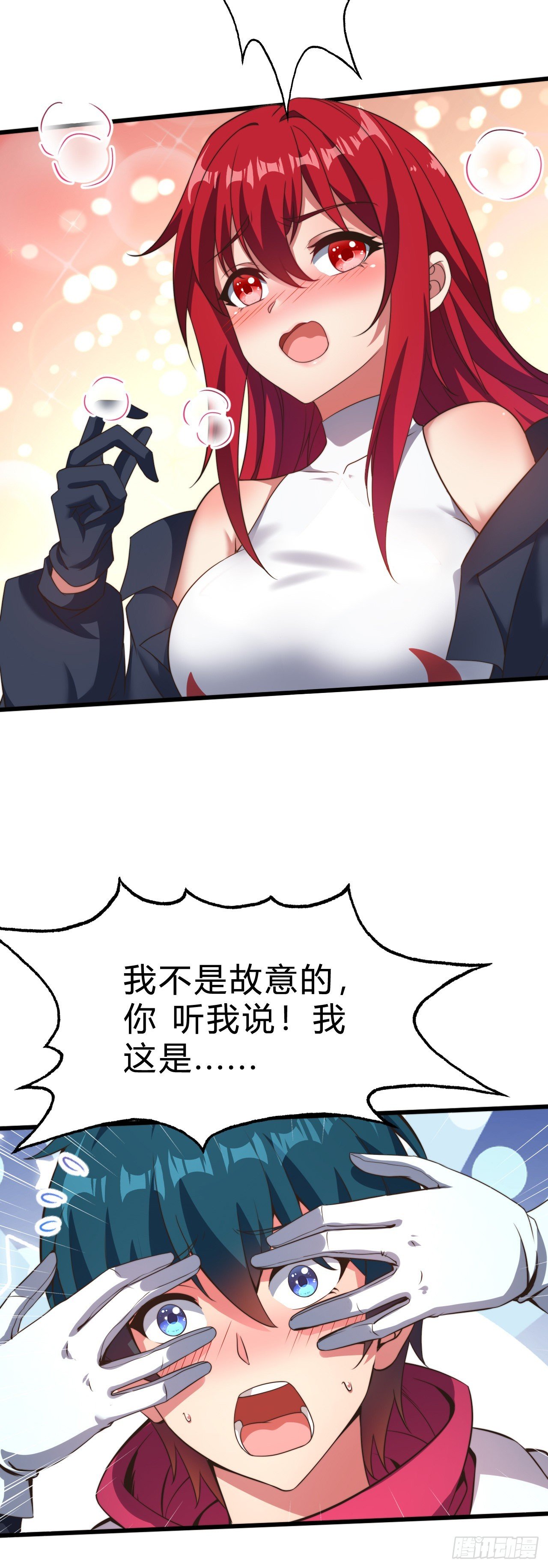 第二十二话：神秘委托