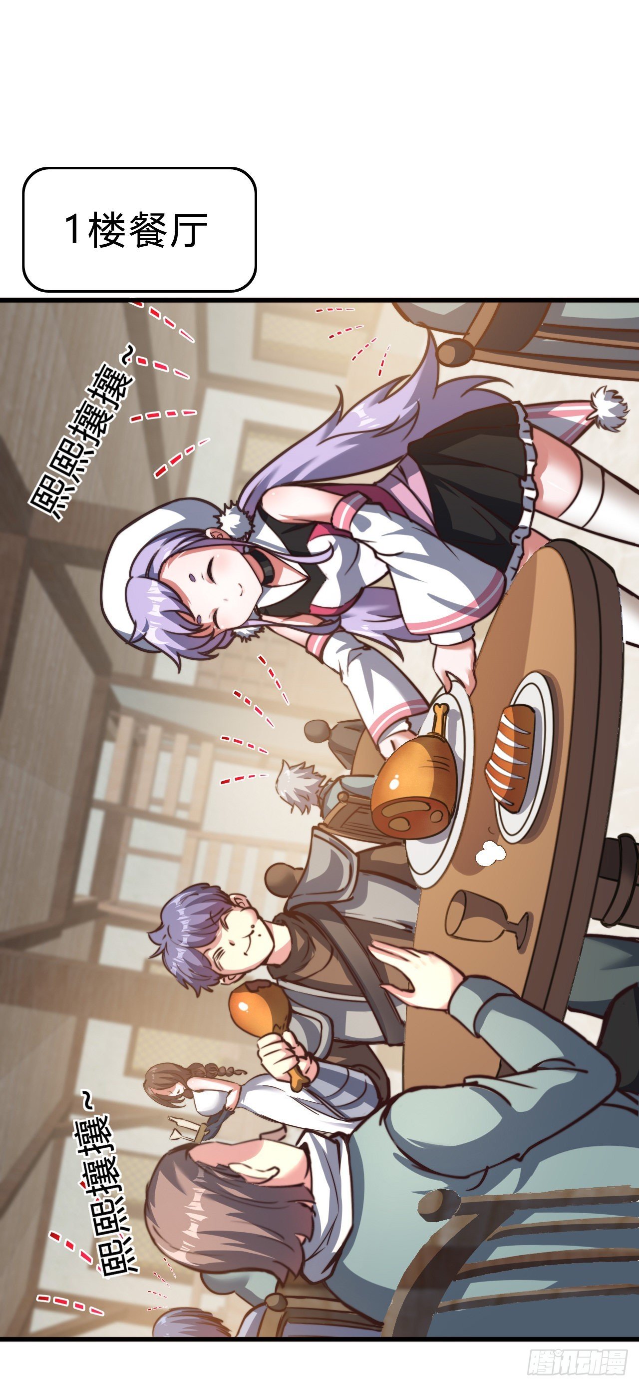 第二十二话：神秘委托