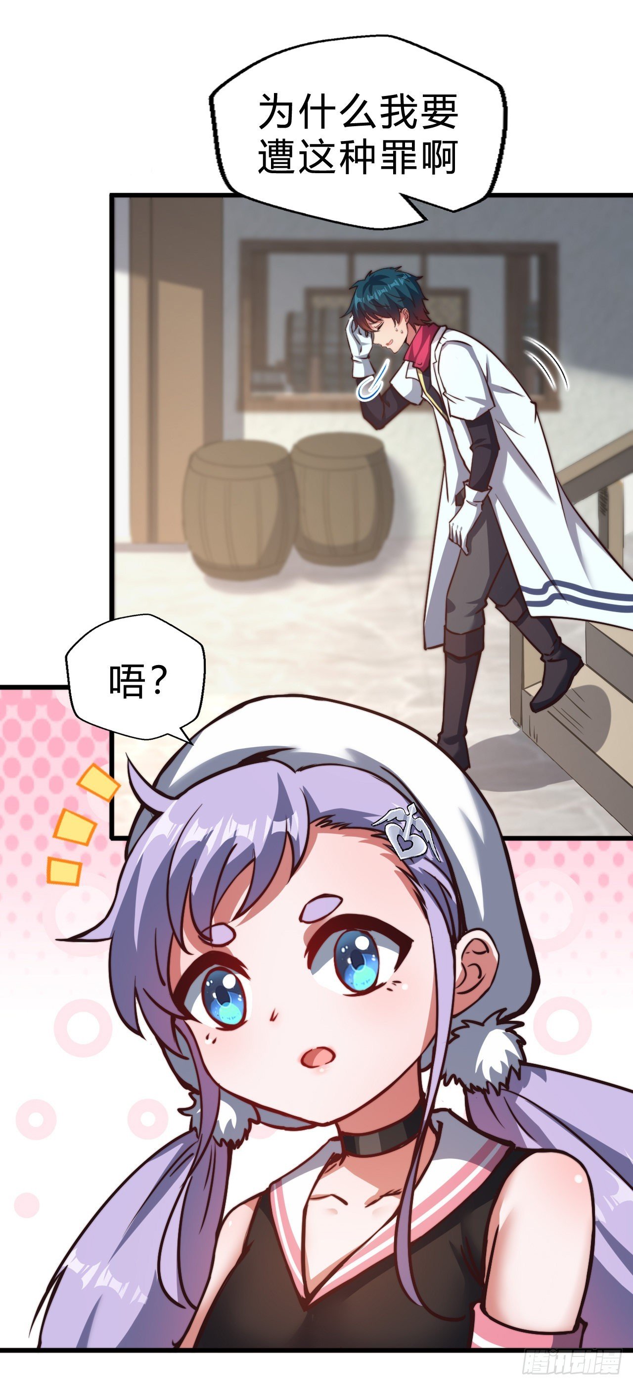 第二十二话：神秘委托