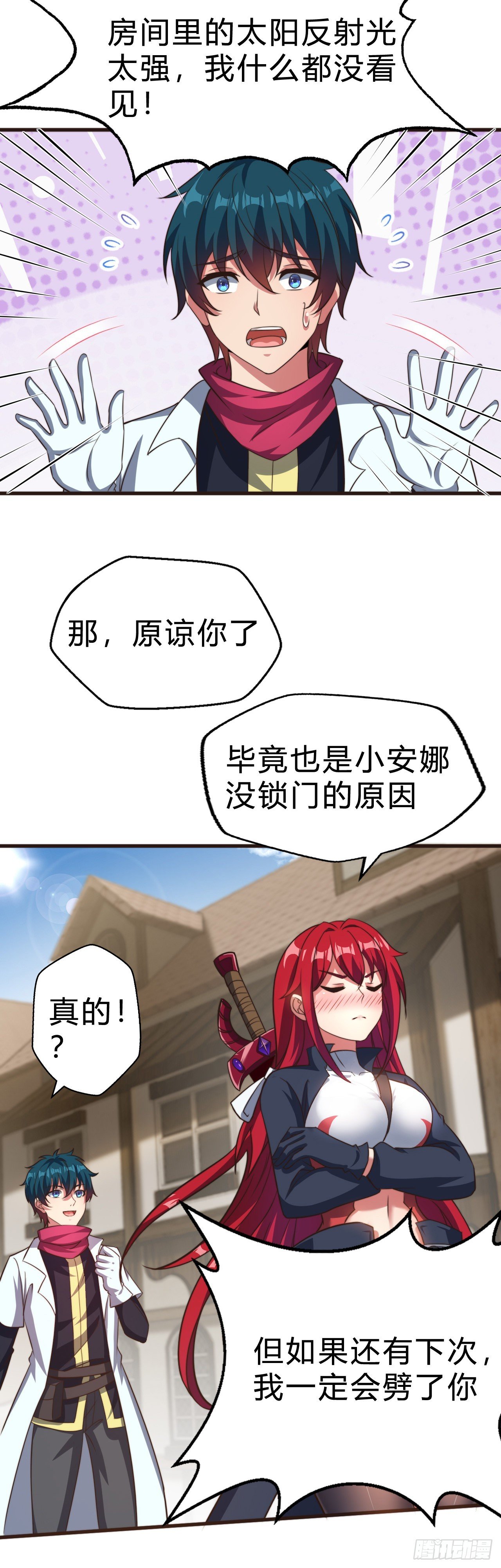 第二十二话：神秘委托