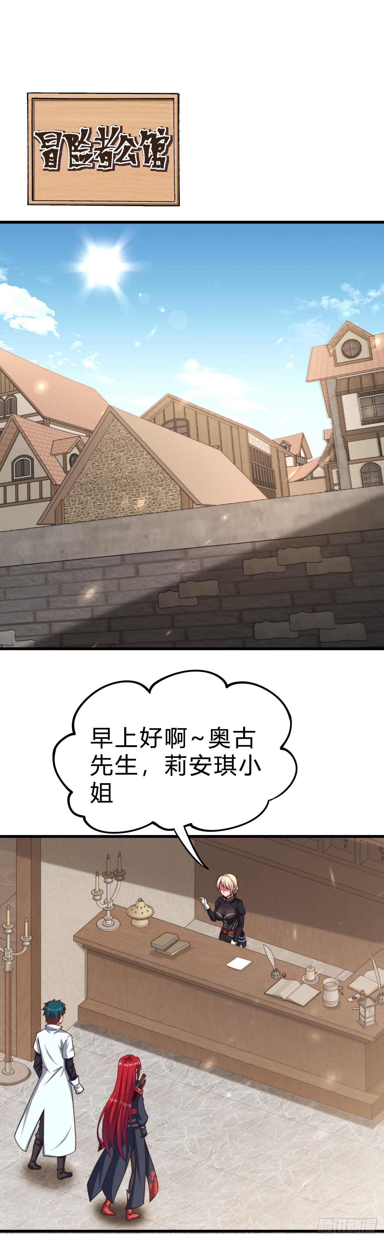 第二十二话：神秘委托