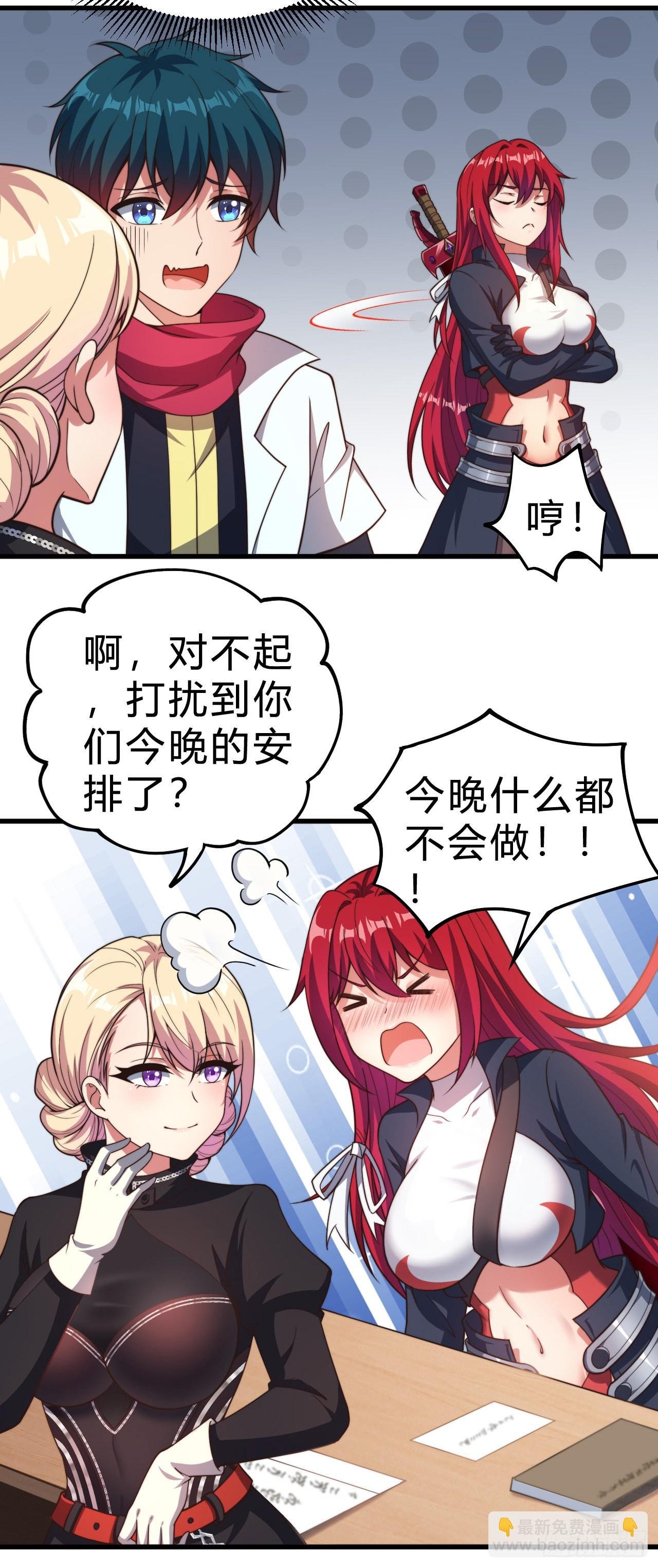 第二十二话：神秘委托