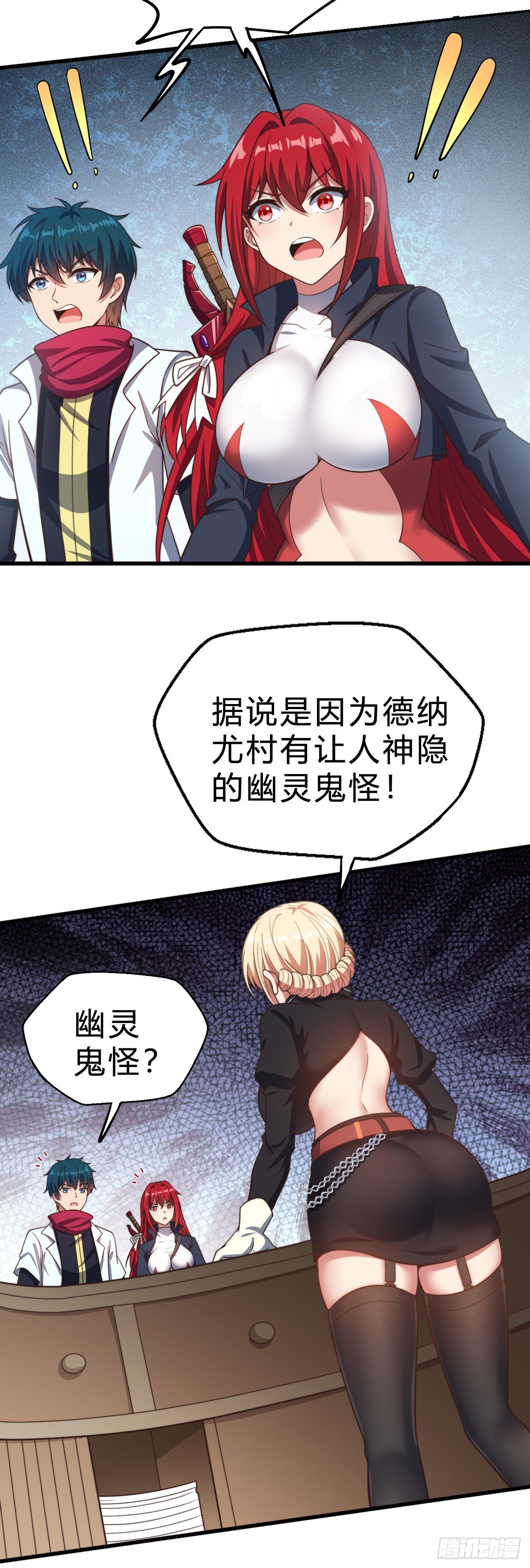 第二十二话：神秘委托