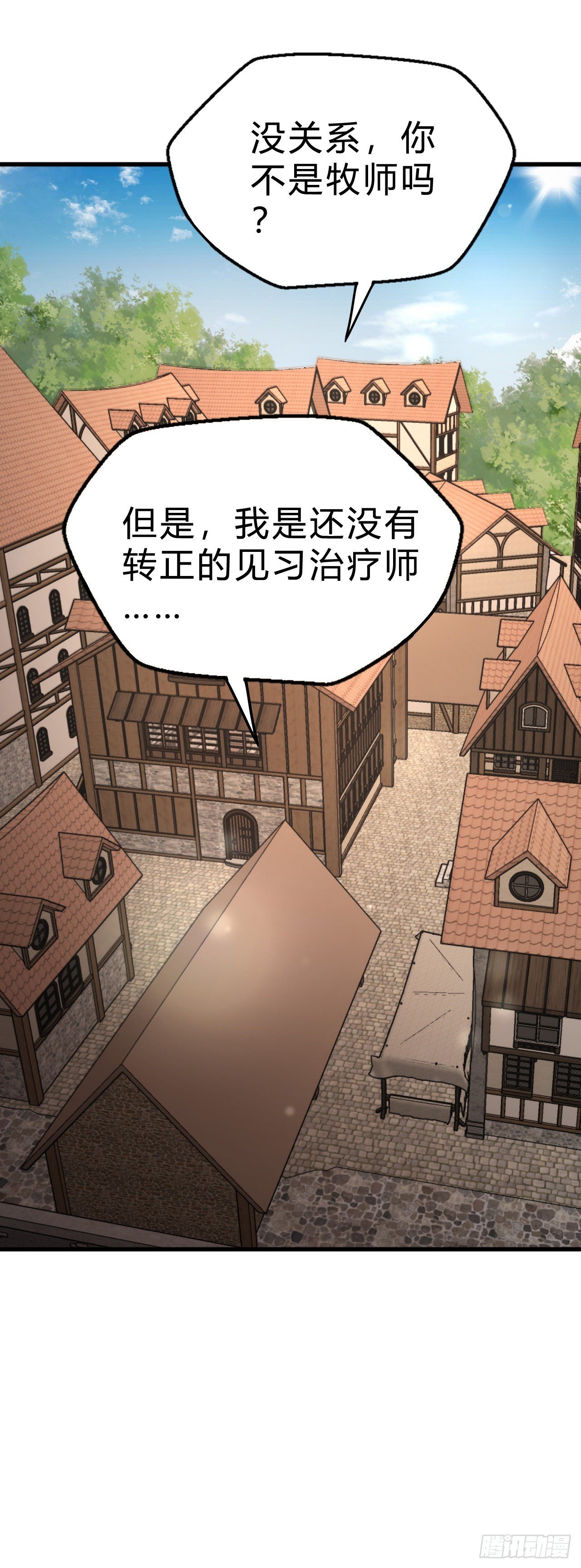 第二十二话：神秘委托