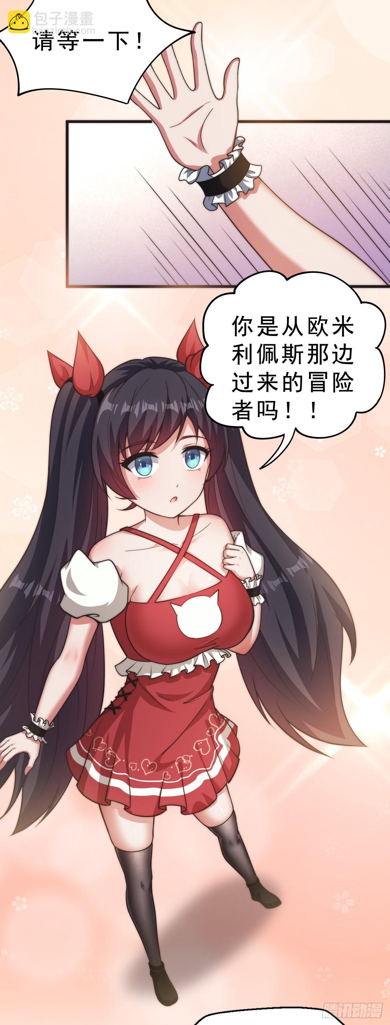 第二十三话：我只是怕未知的东西